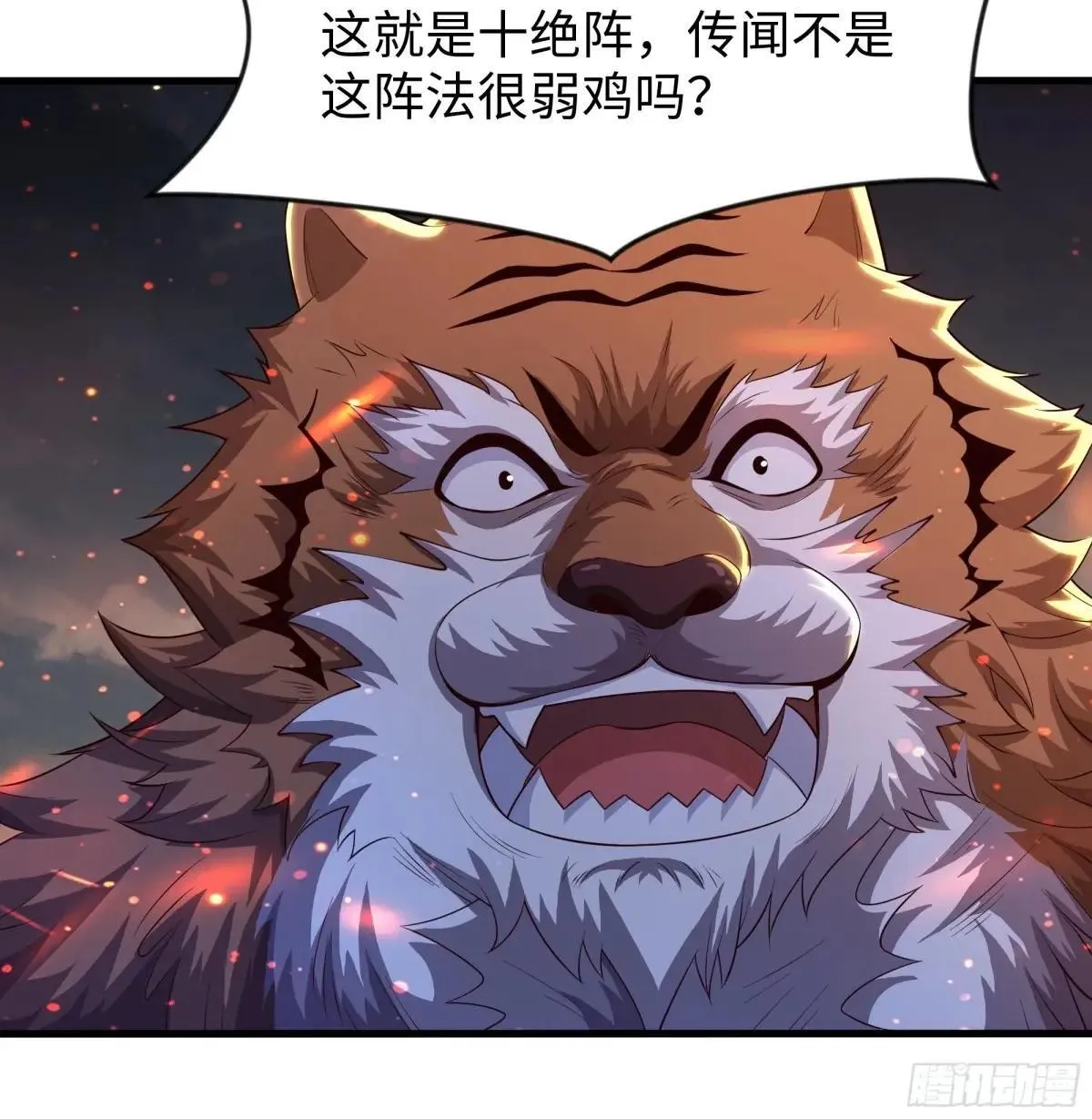 78 十绝阵43