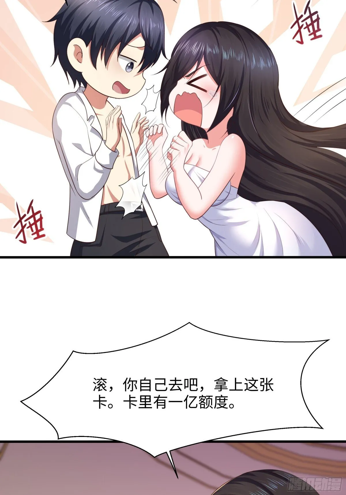 5 带你回家奖励48