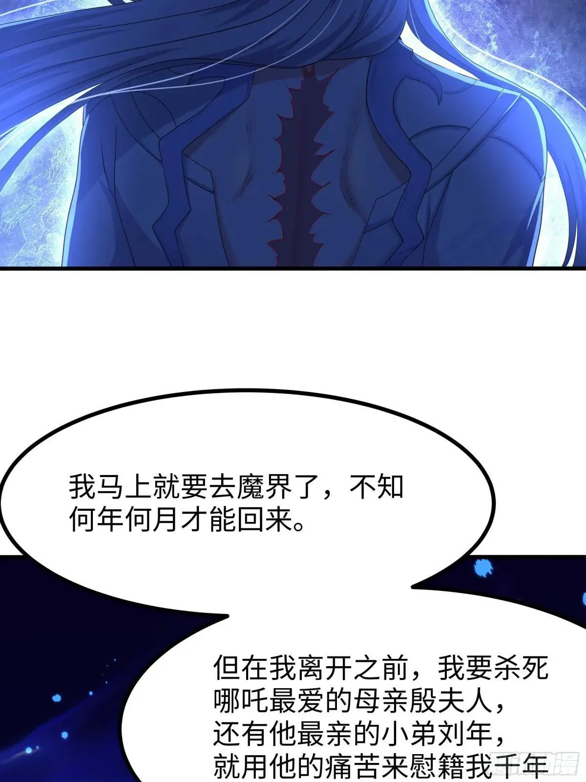 86 敖丙的计划51