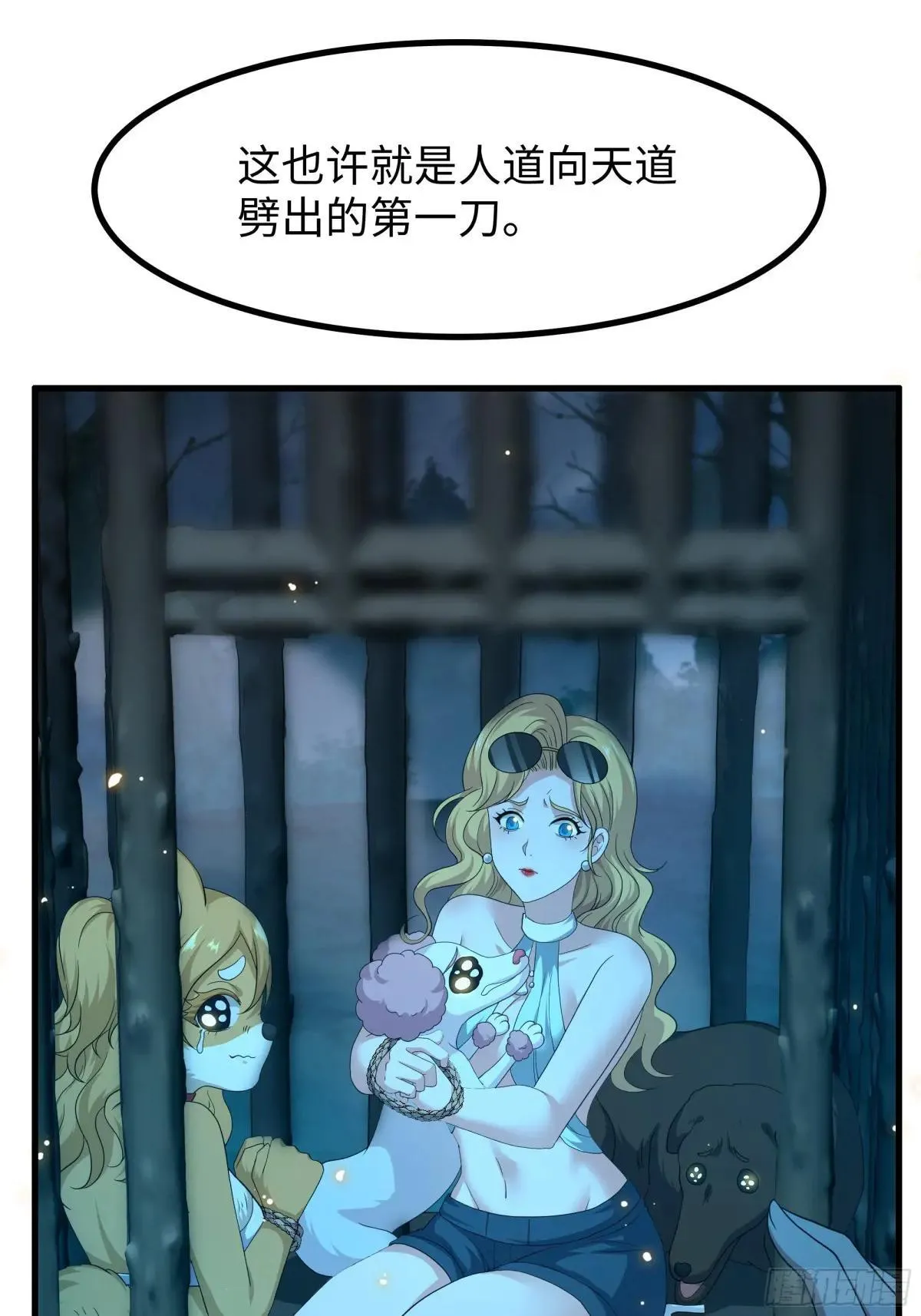 93 人道出剑了40