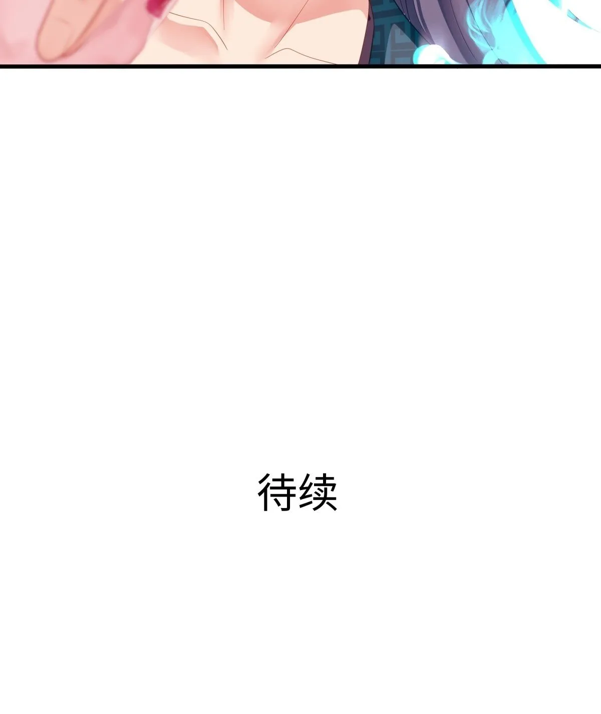 1  开局重生成纣王100