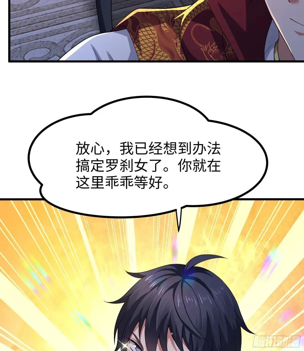 88 悟空是你吗33