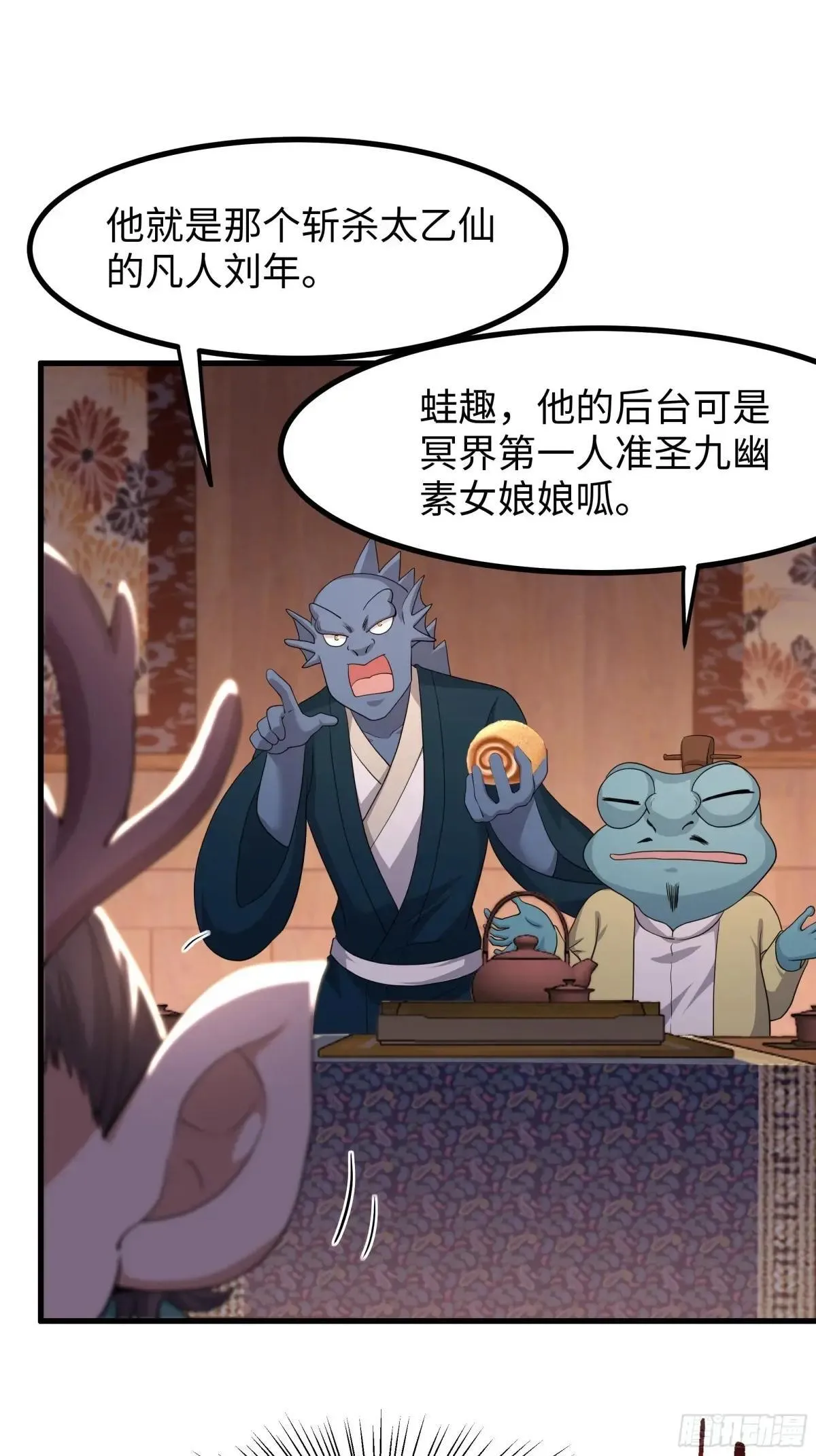111 救我儿安世出地府25