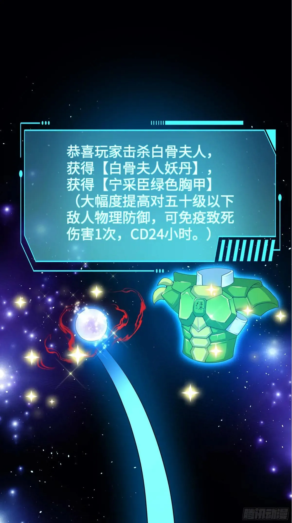 34 大战白骨夫人79