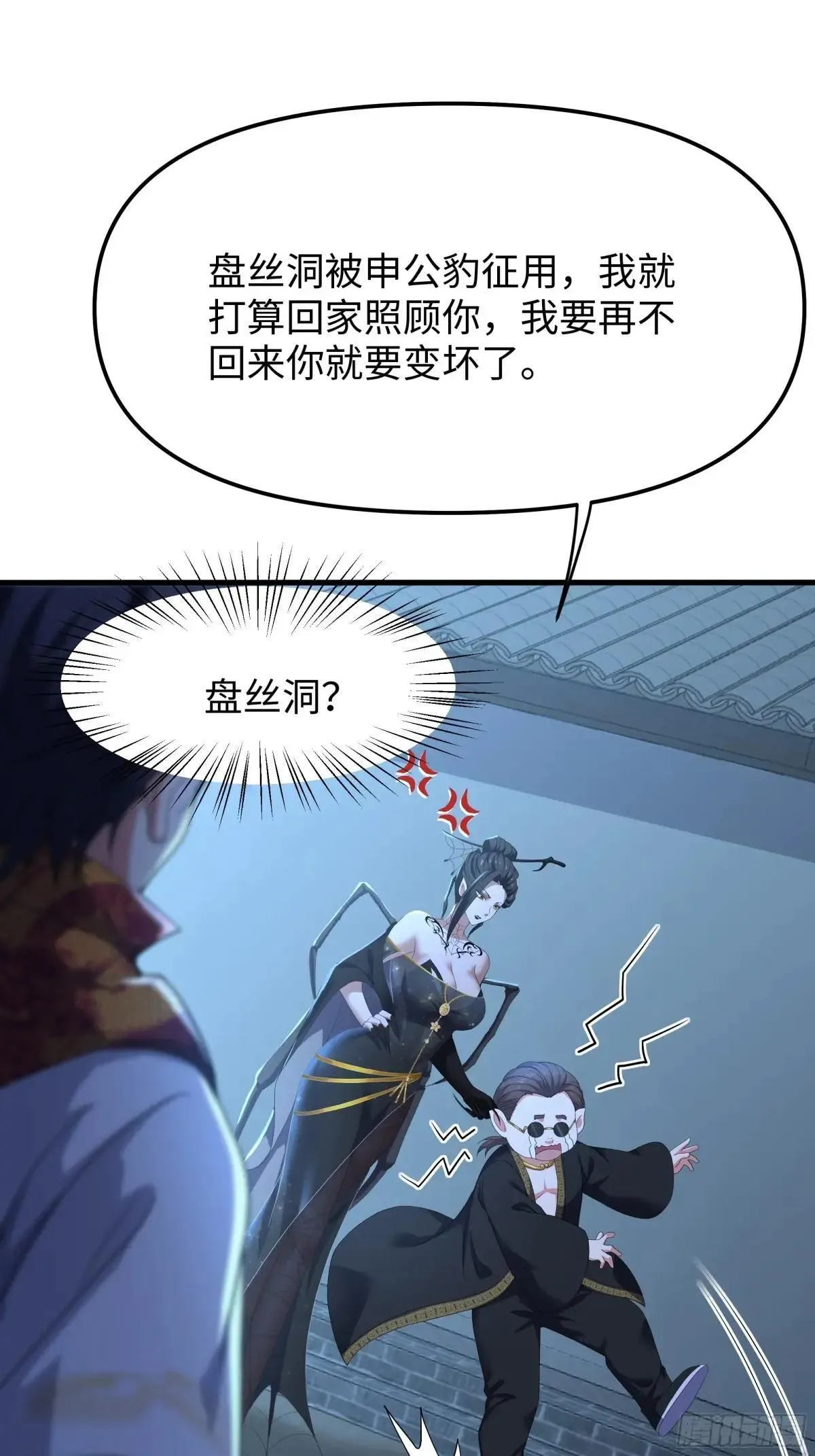 39 黑寡妇蛛十娘59