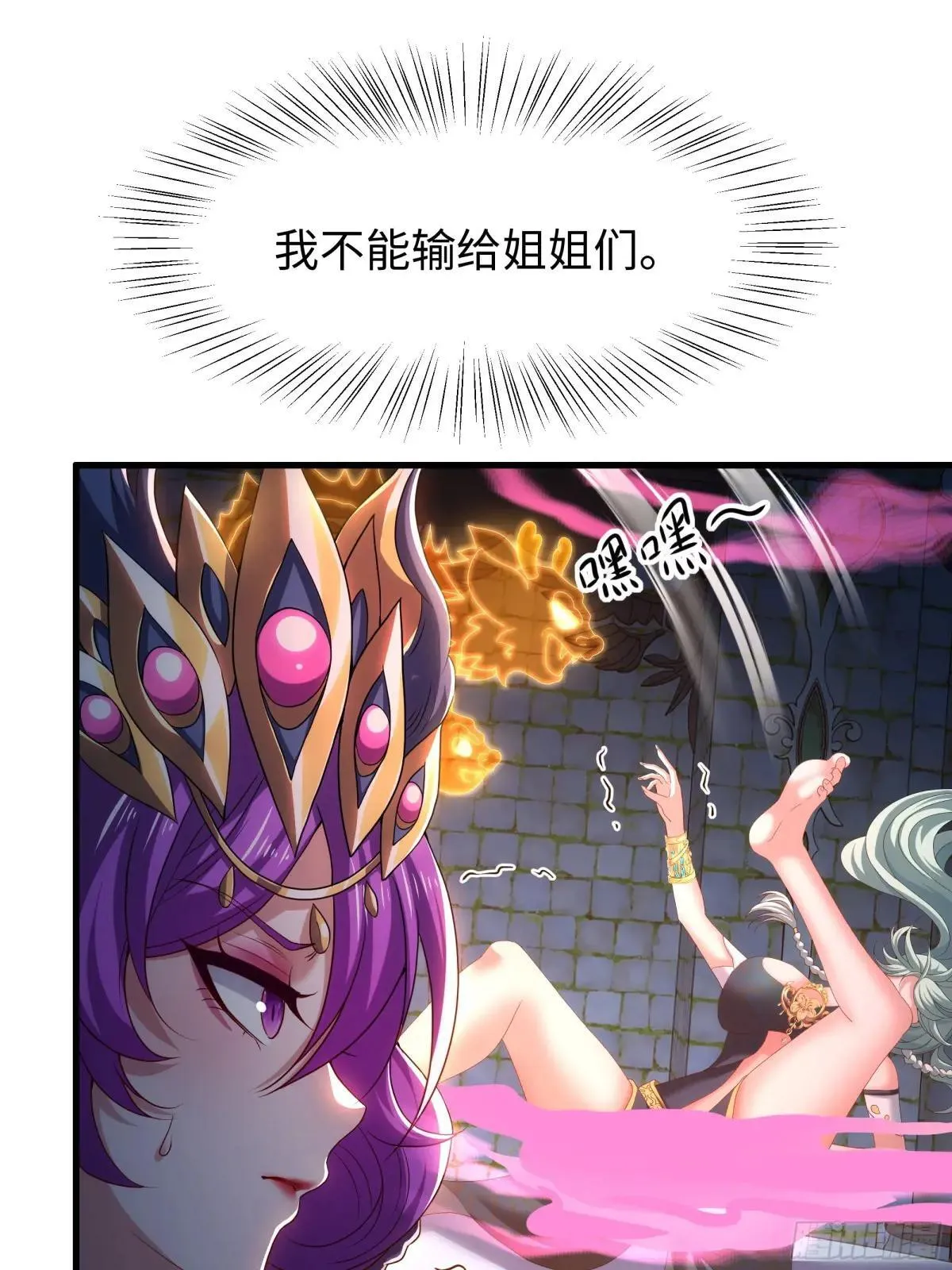 57 四妖战九龙46