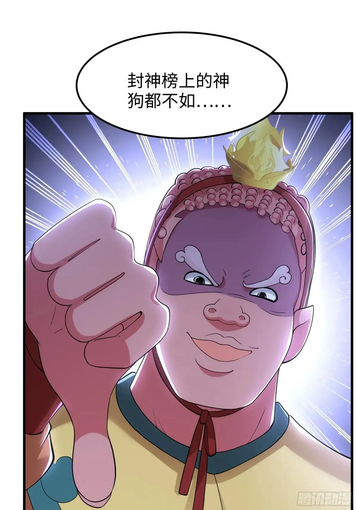 81 敖乙和鼍龙的圈套21