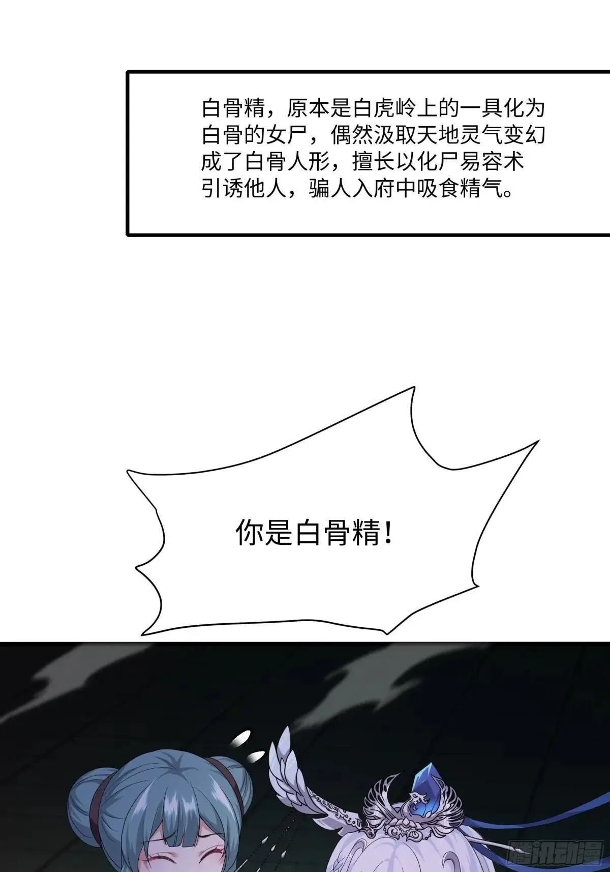 34 大战白骨夫人22