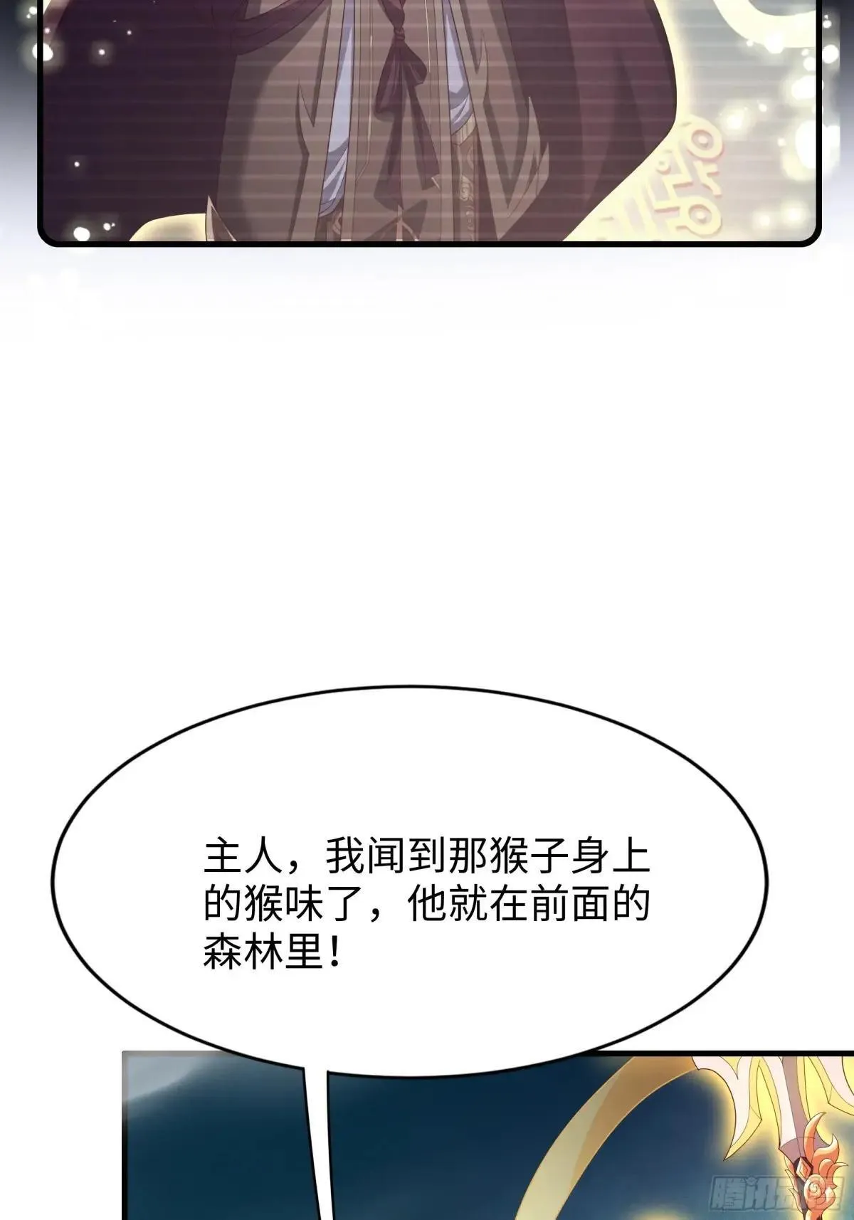 38悟空大战杨戬刘年大战青丘雅5