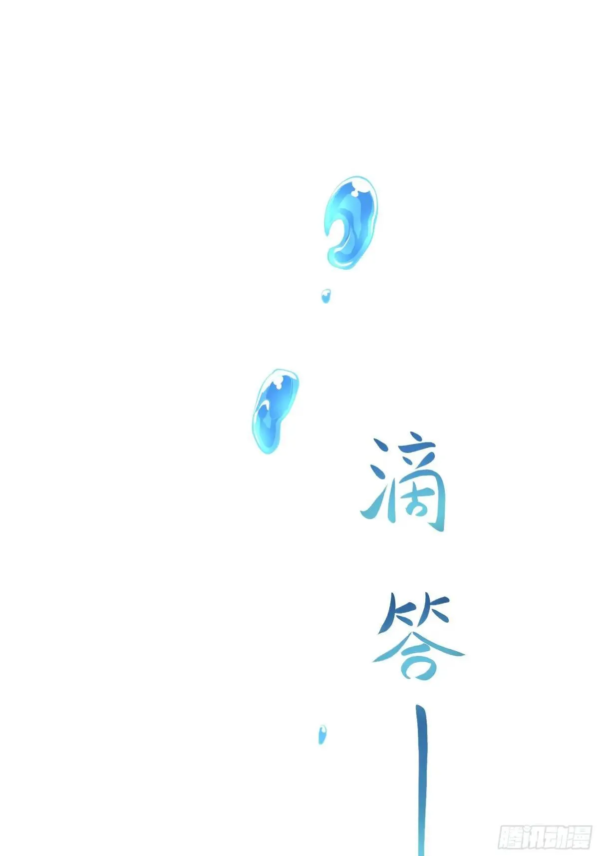 15 九窍穴淬炼成功52