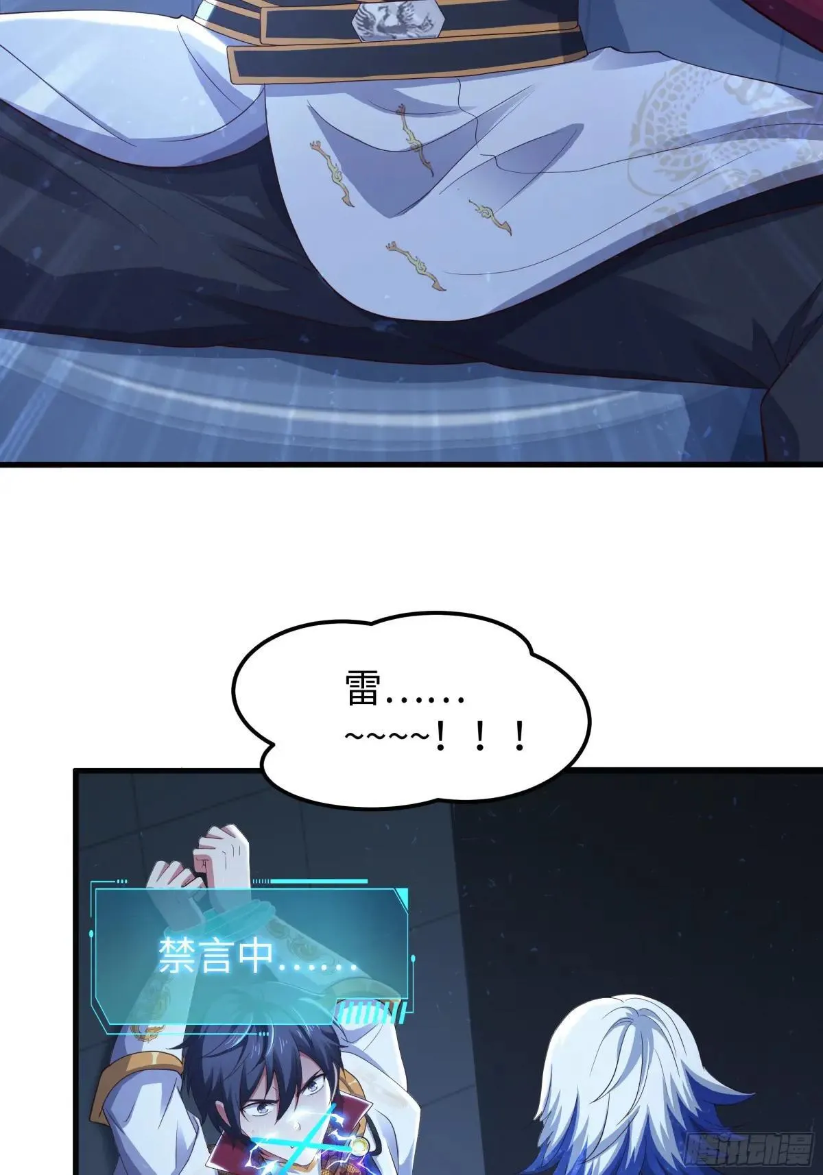 79 雷娘子请我喝啤酒10