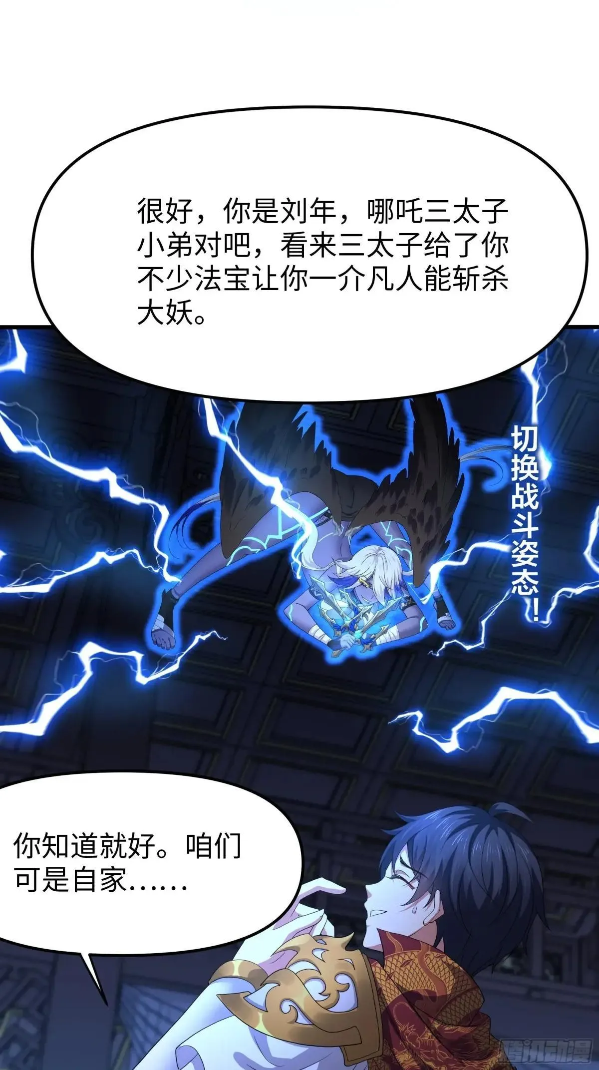 47 何仙姑登场11