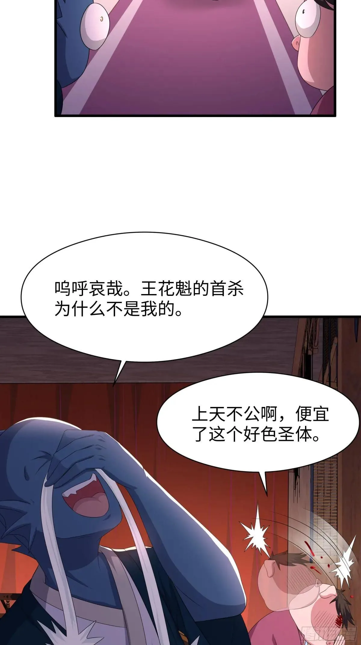 111 救我儿安世出地府42
