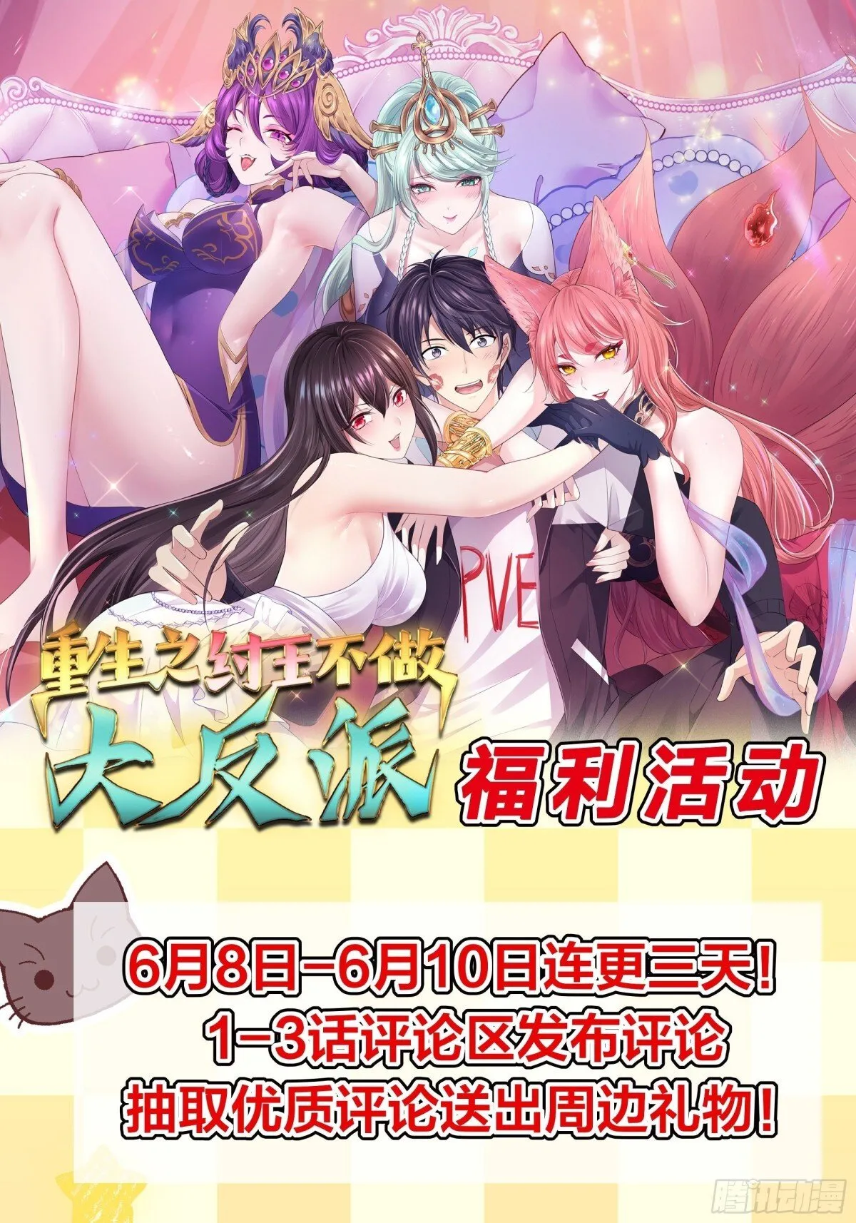 重磅预告46