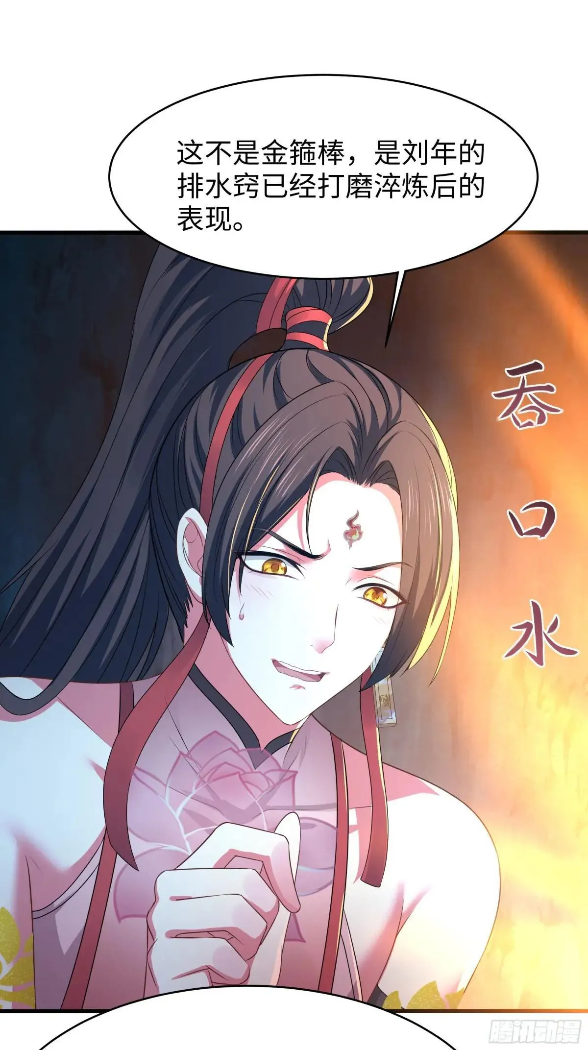 20 为哥哥疗伤27