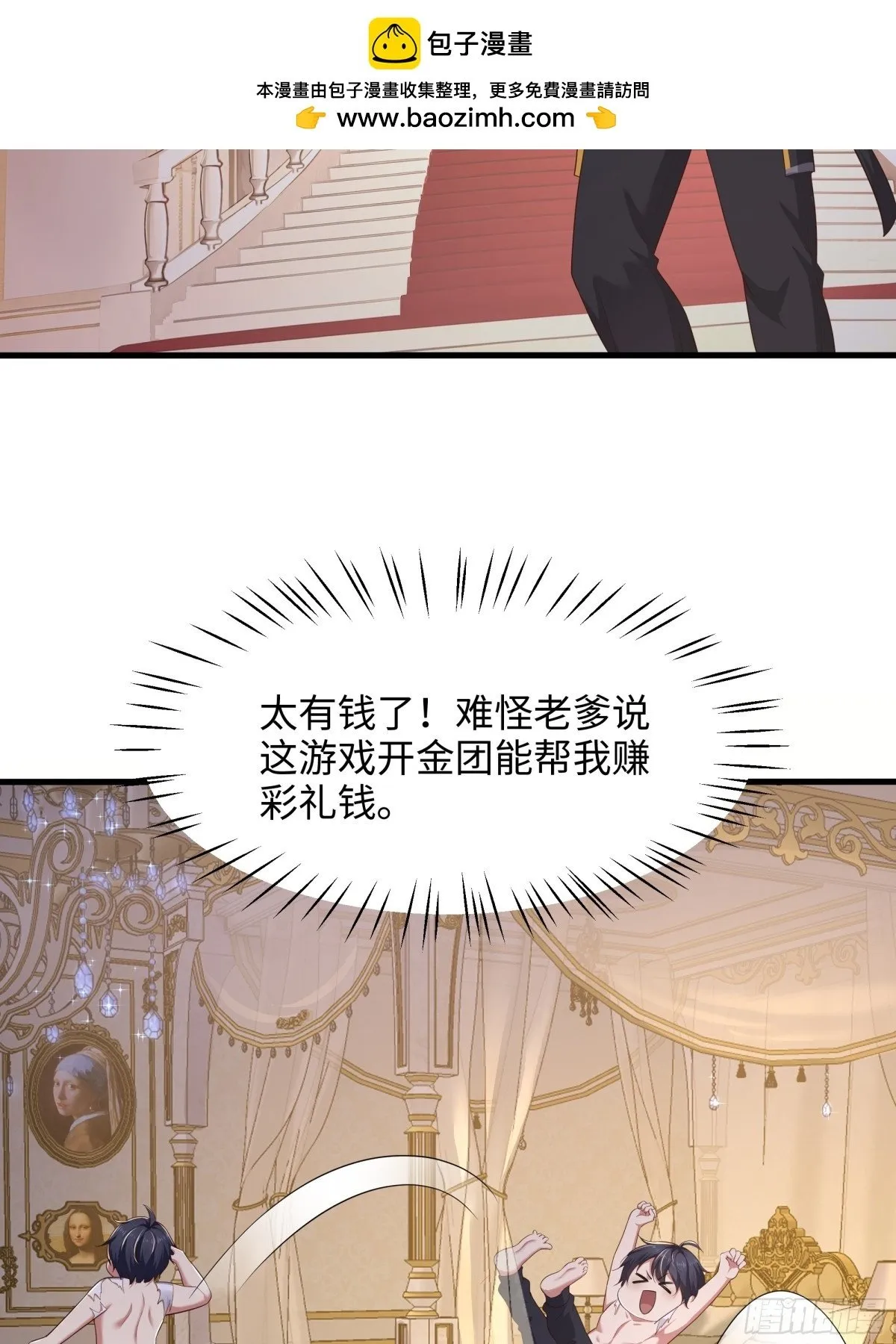 5 带你回家奖励4