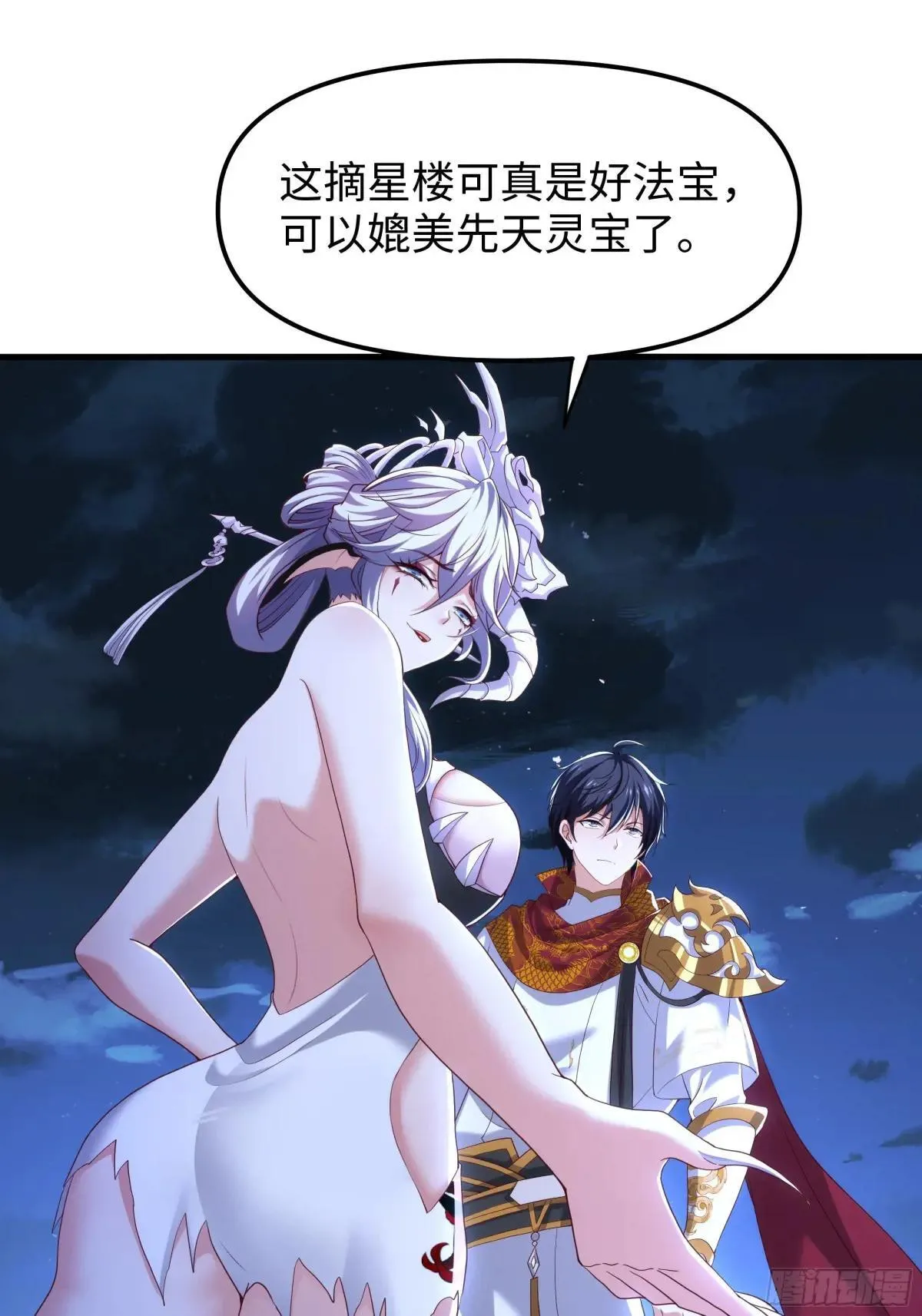 44 收服白骨夫人14