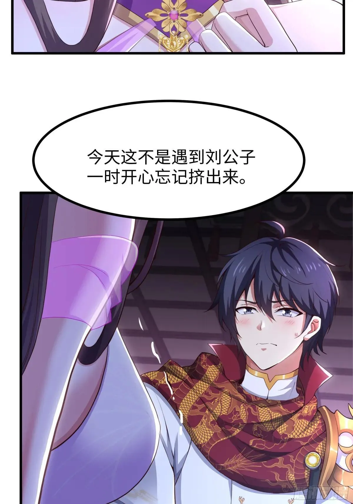 112 王元姬请我吃仙人酒17