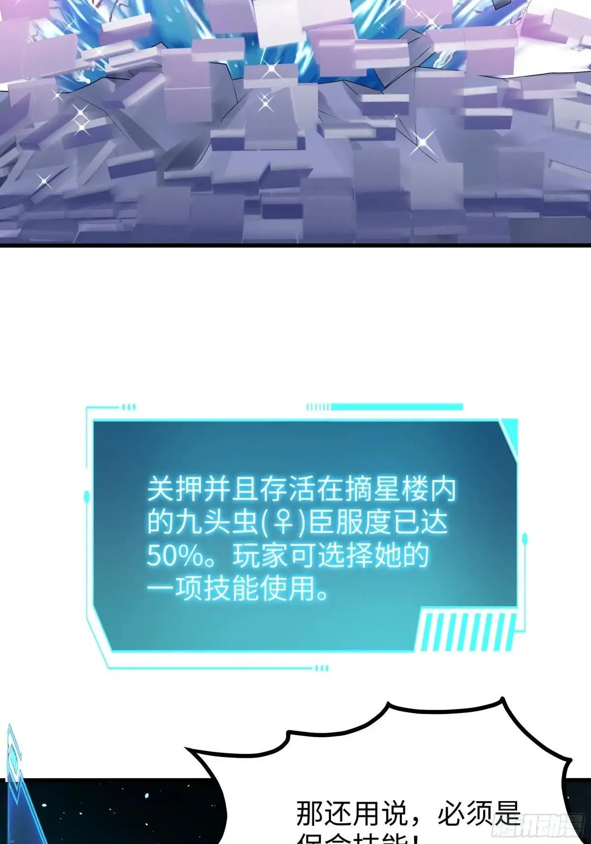 29 摘星楼里训大妖40