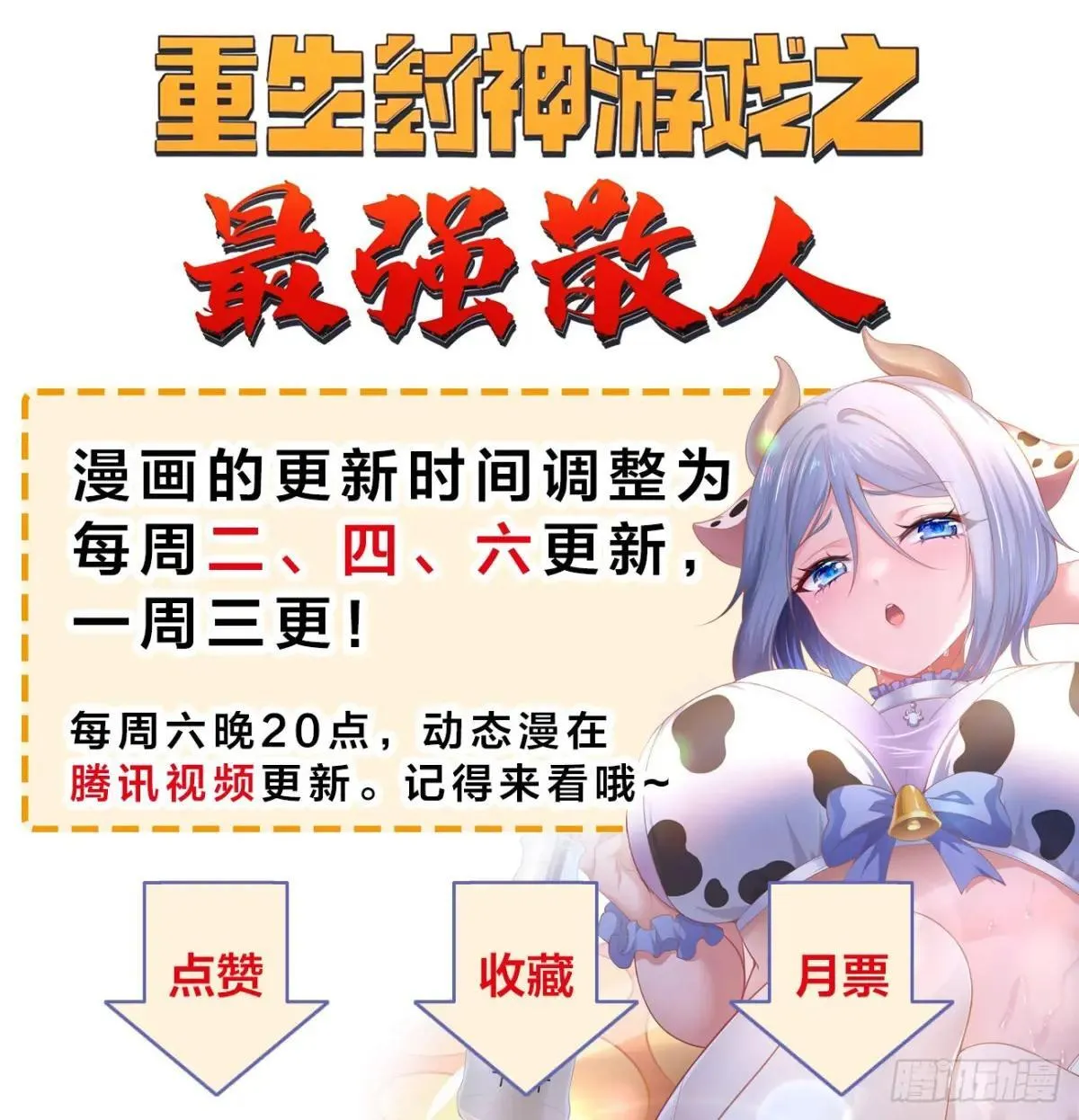 75 助妲己她们出轩辕坟53
