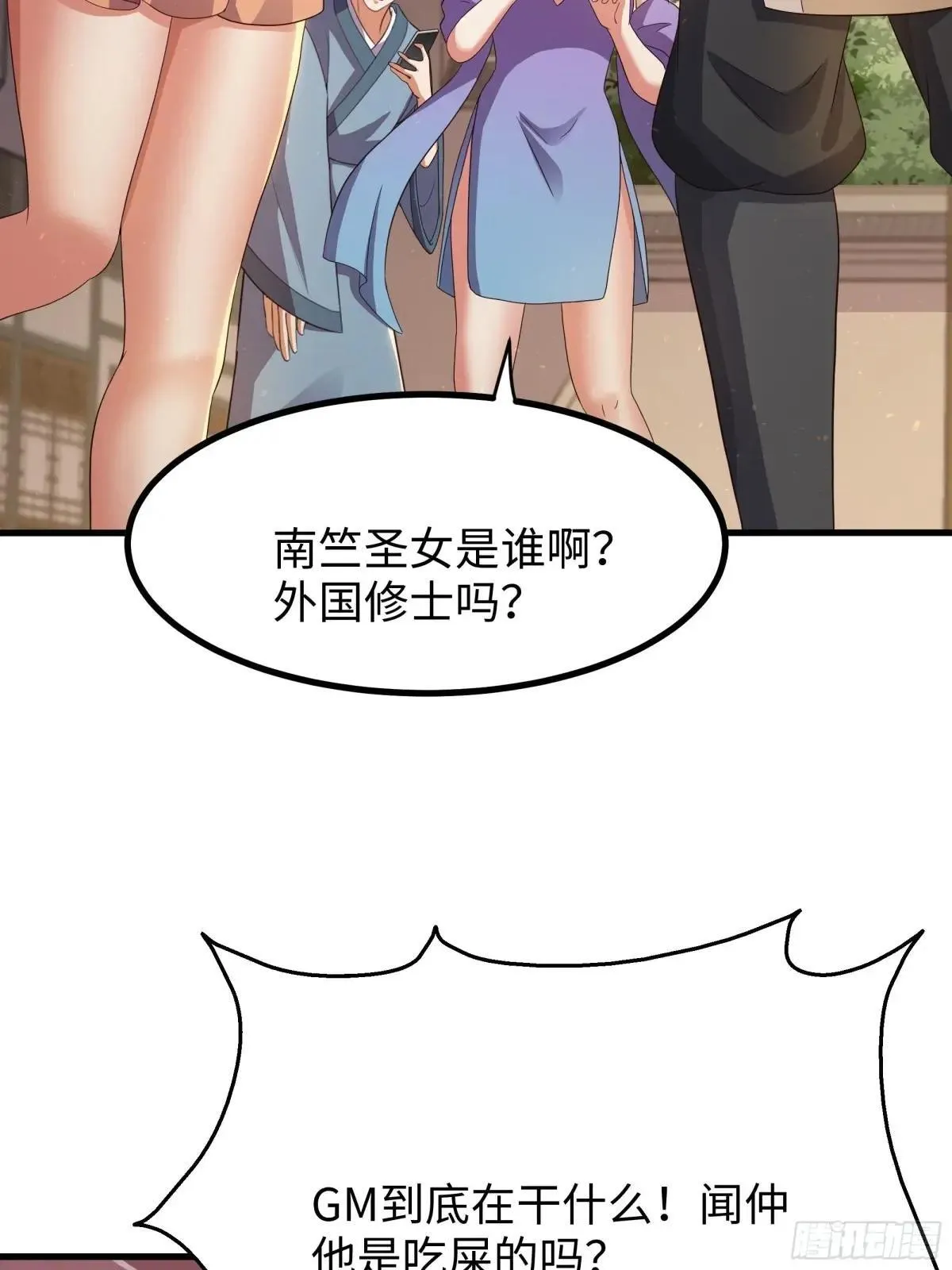 86 敖丙的计划33
