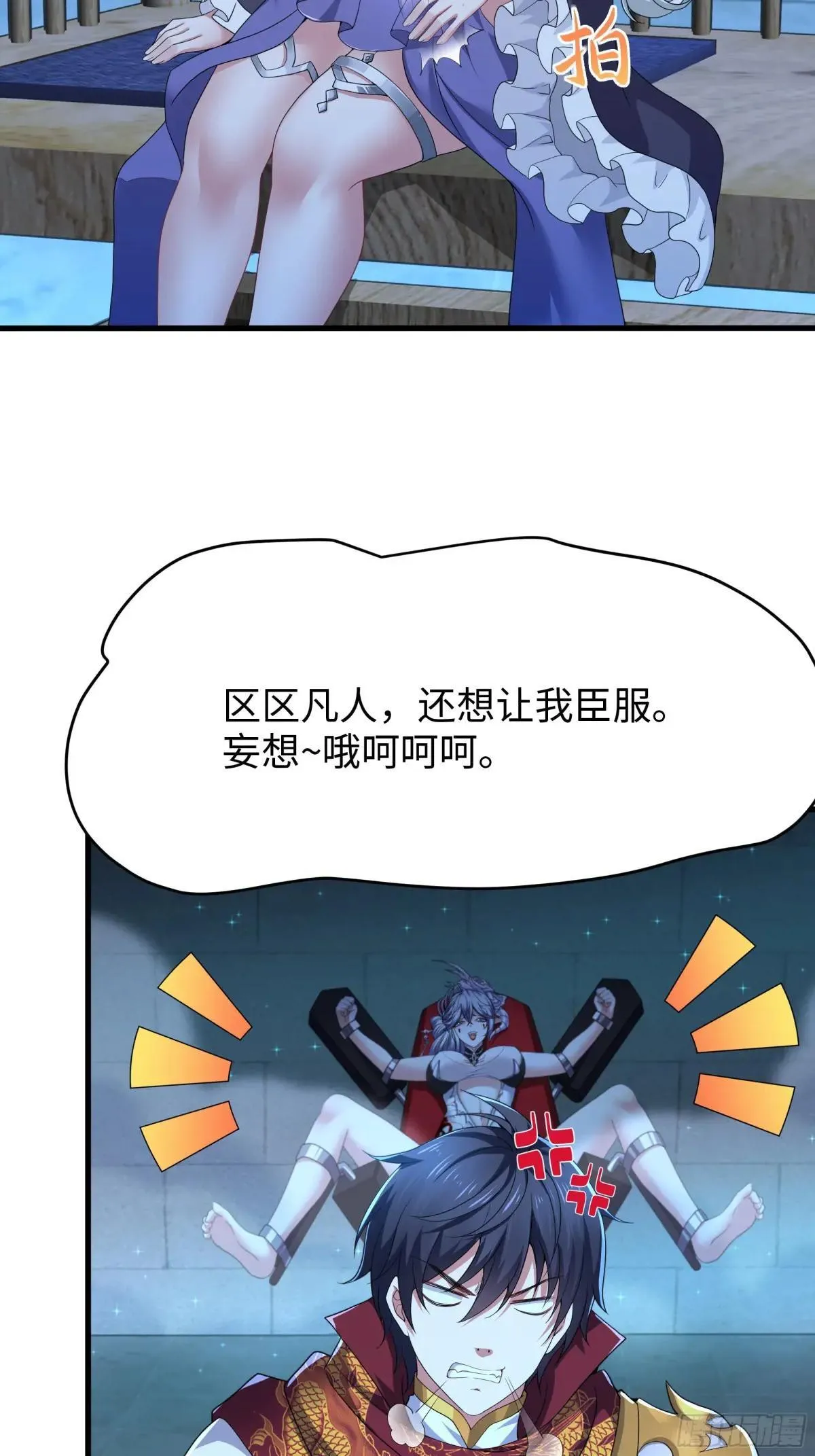 43 万圣公主境界提升10