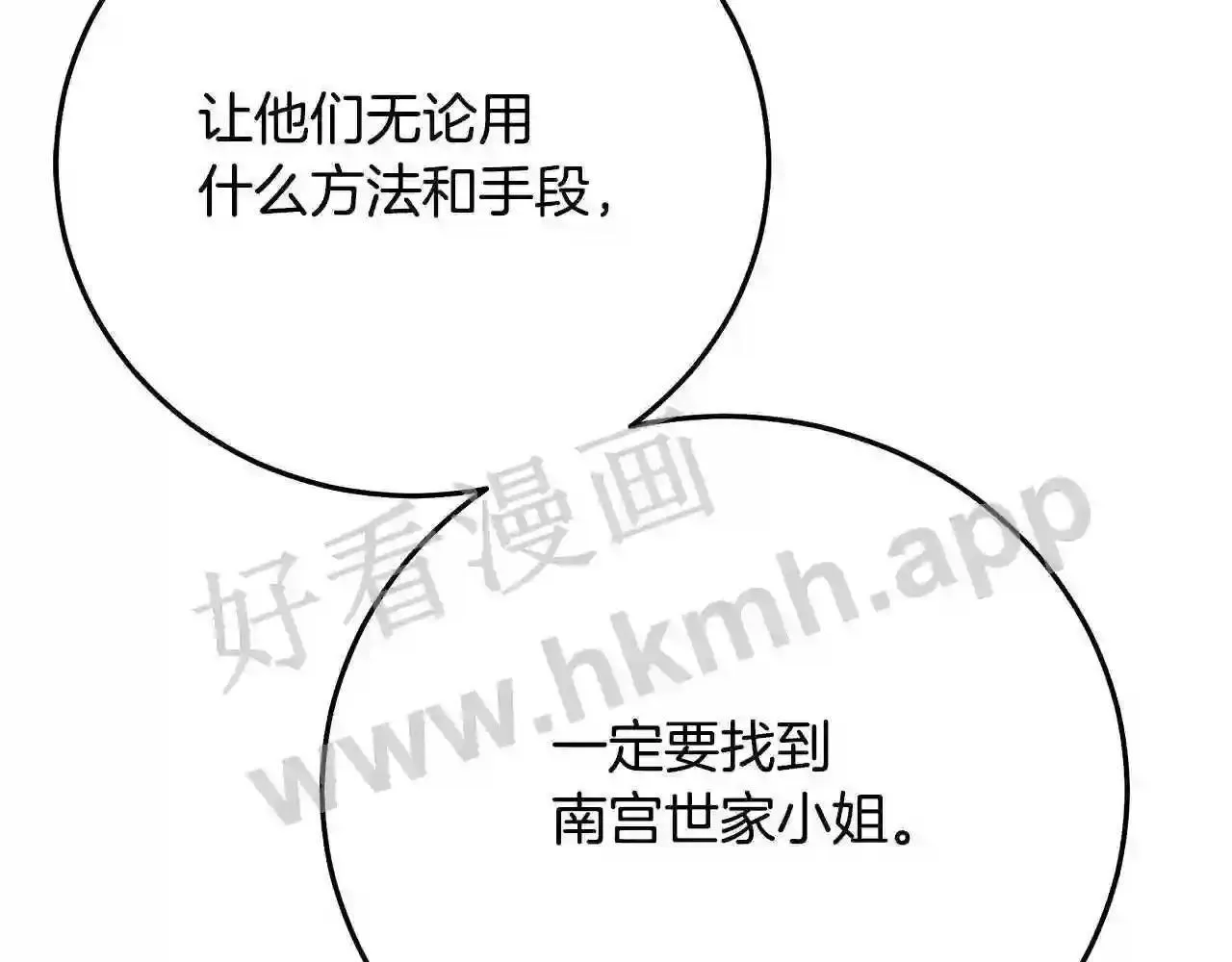 99 申公豹的过往122