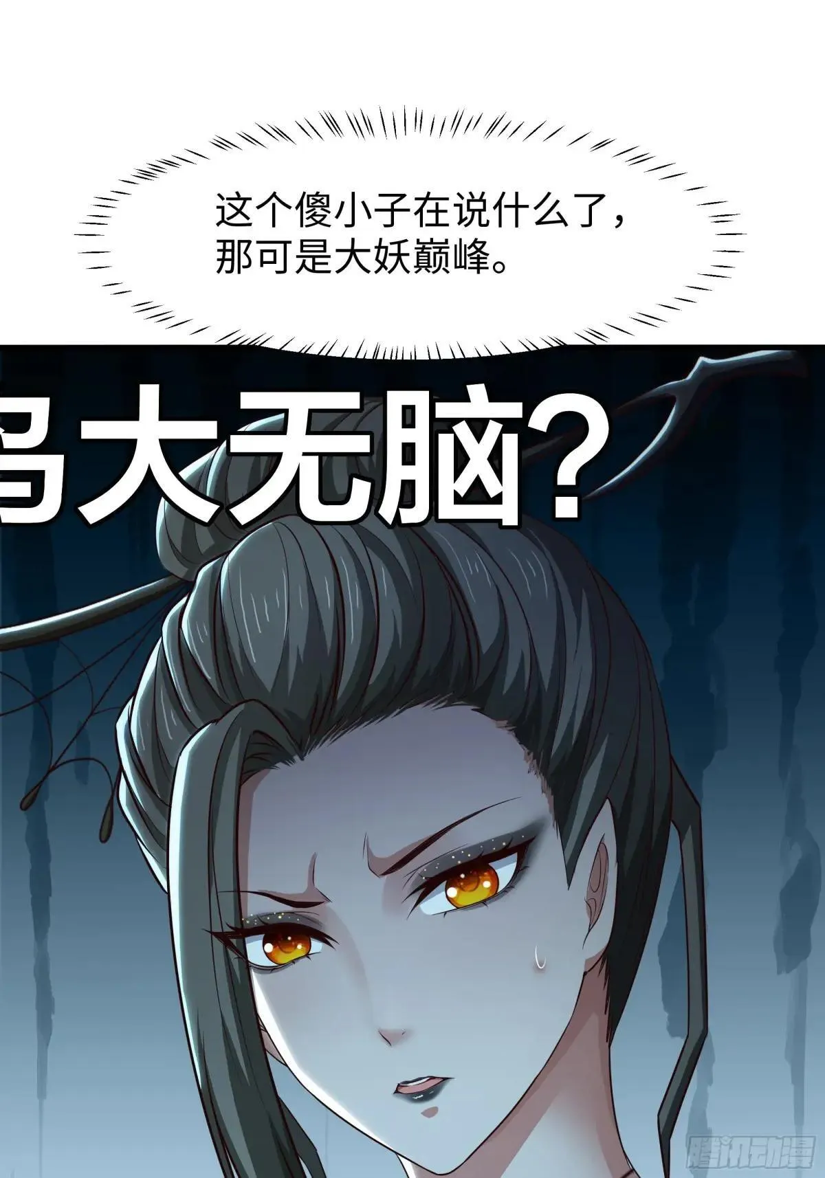 63 开九窍追踪28