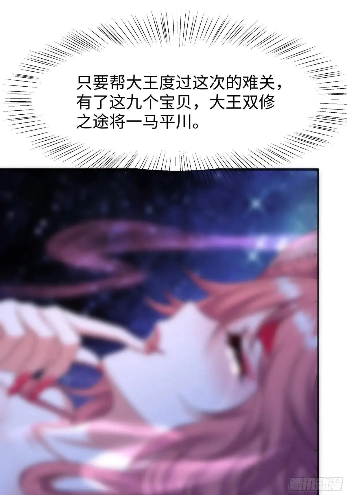 58 双修功法10