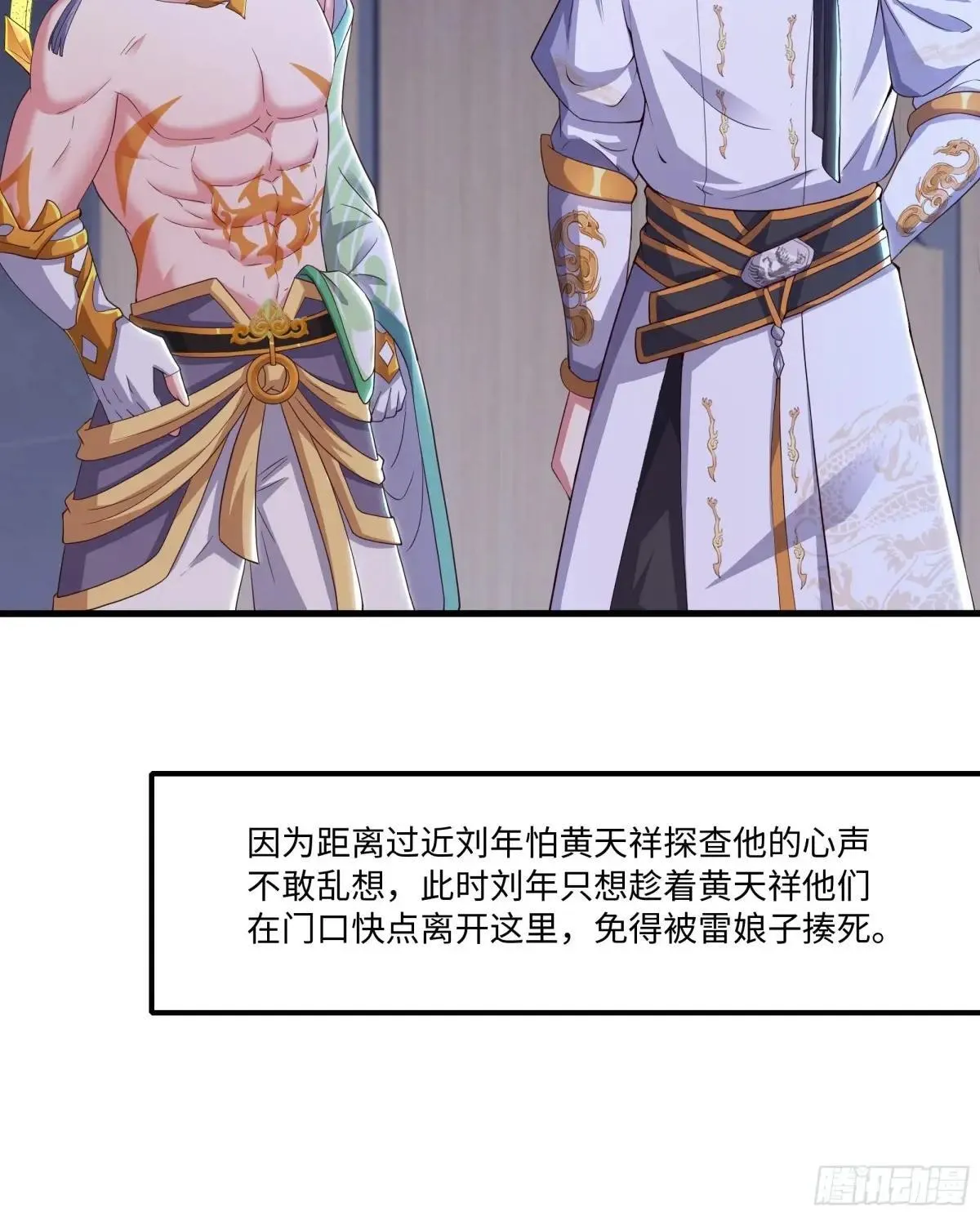 79 雷娘子请我喝啤酒49