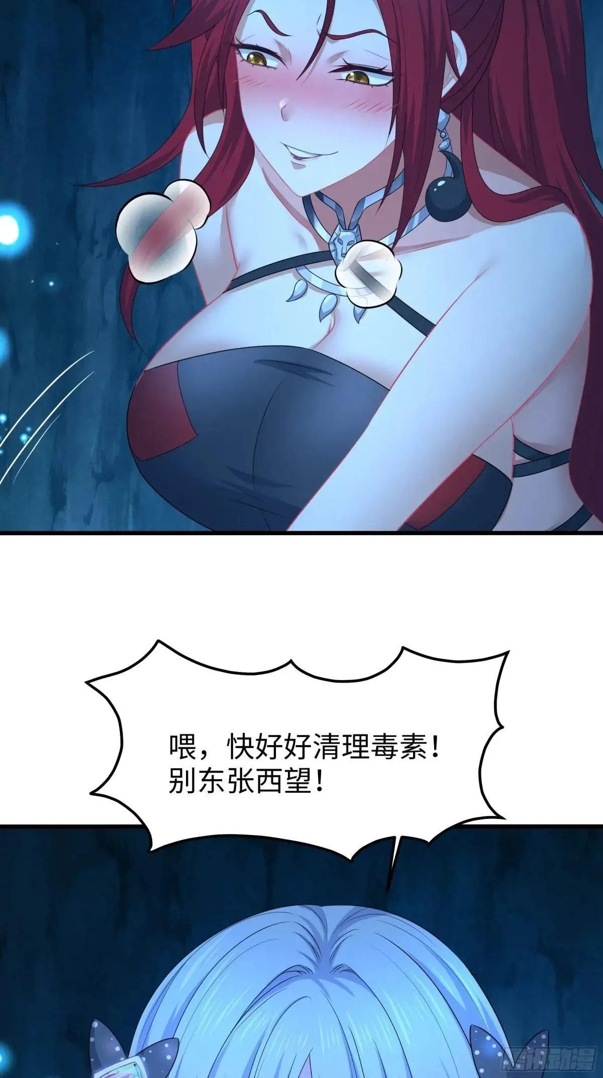 20 为哥哥疗伤37