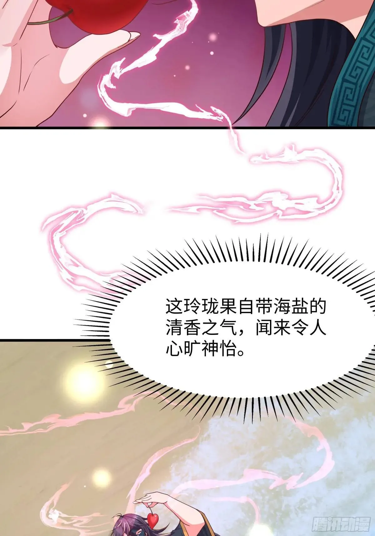 15 九窍穴淬炼成功73