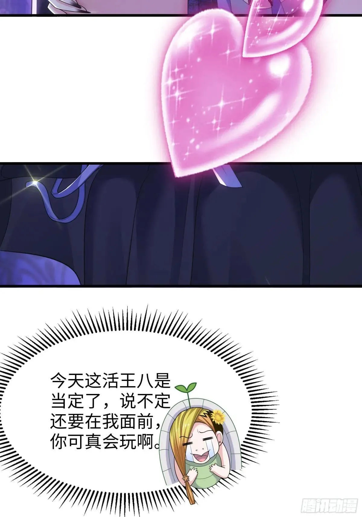 49 元始天尊的计划46