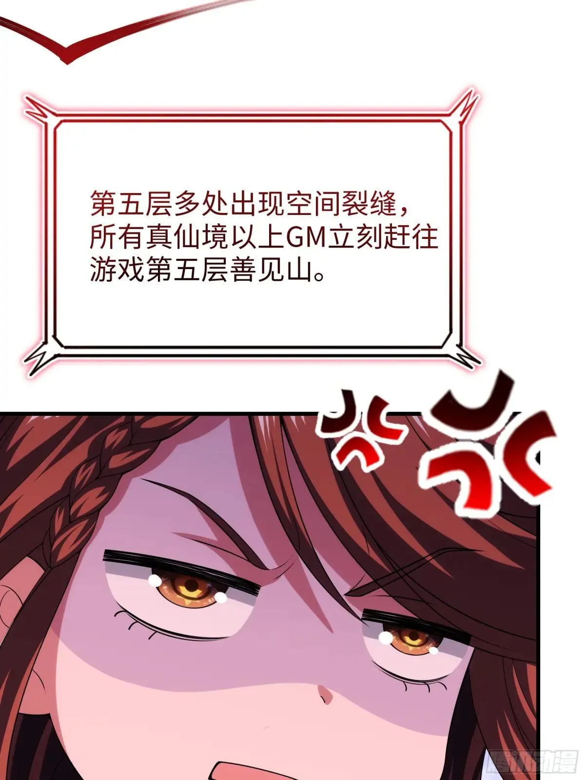 55 女神仙请冷静一下37