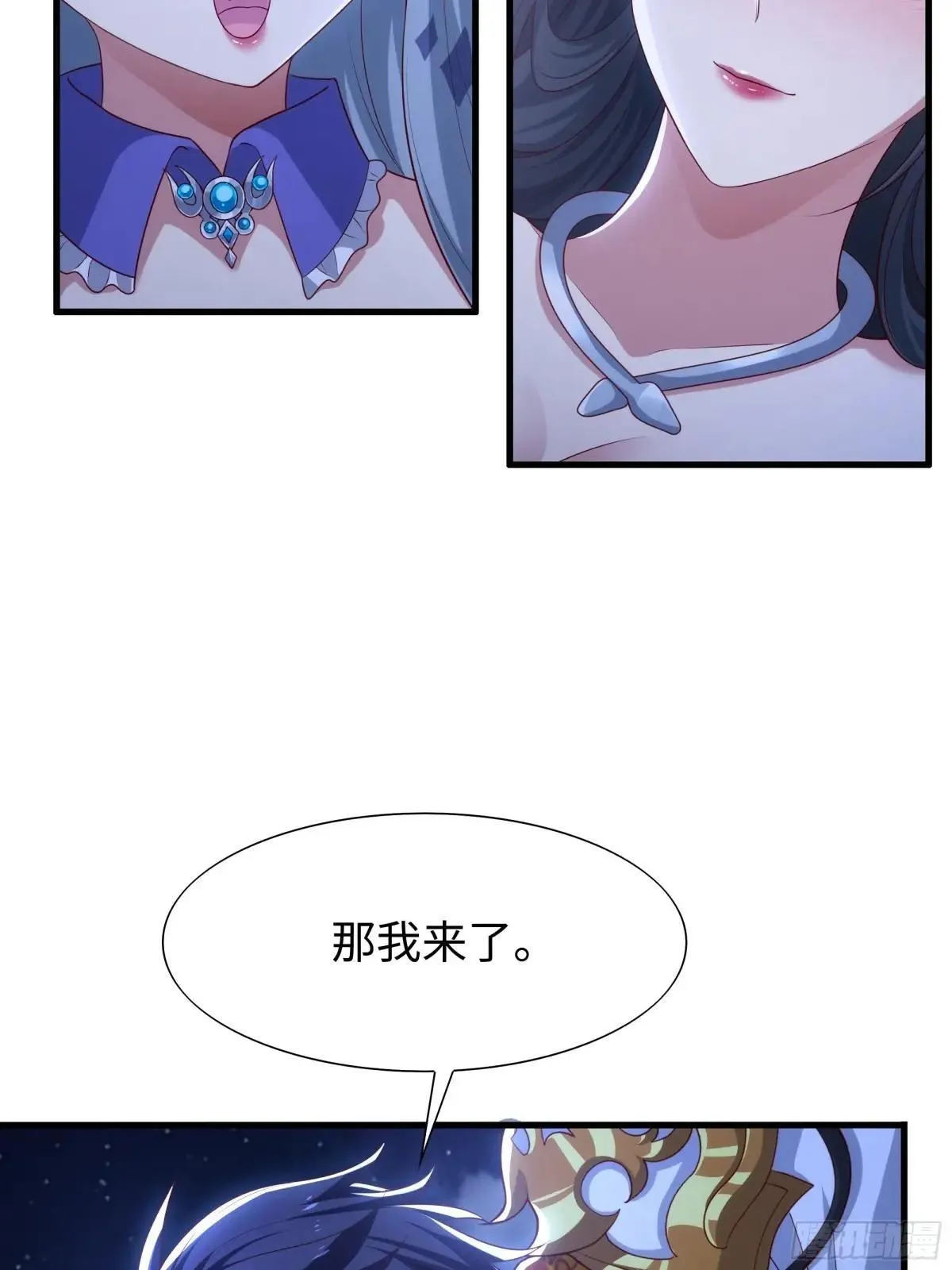 43 万圣公主境界提升31