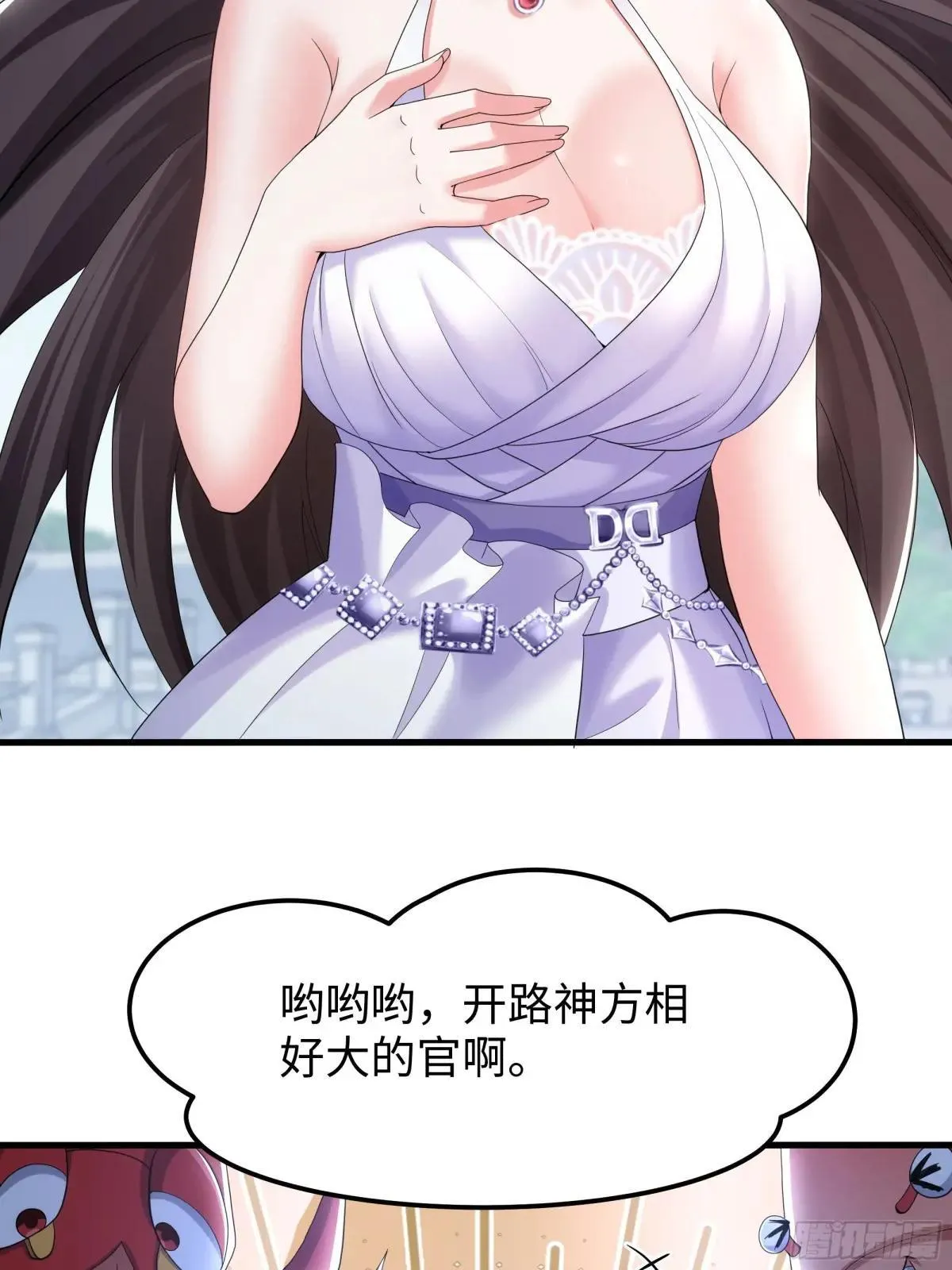 81 敖乙和鼍龙的圈套19