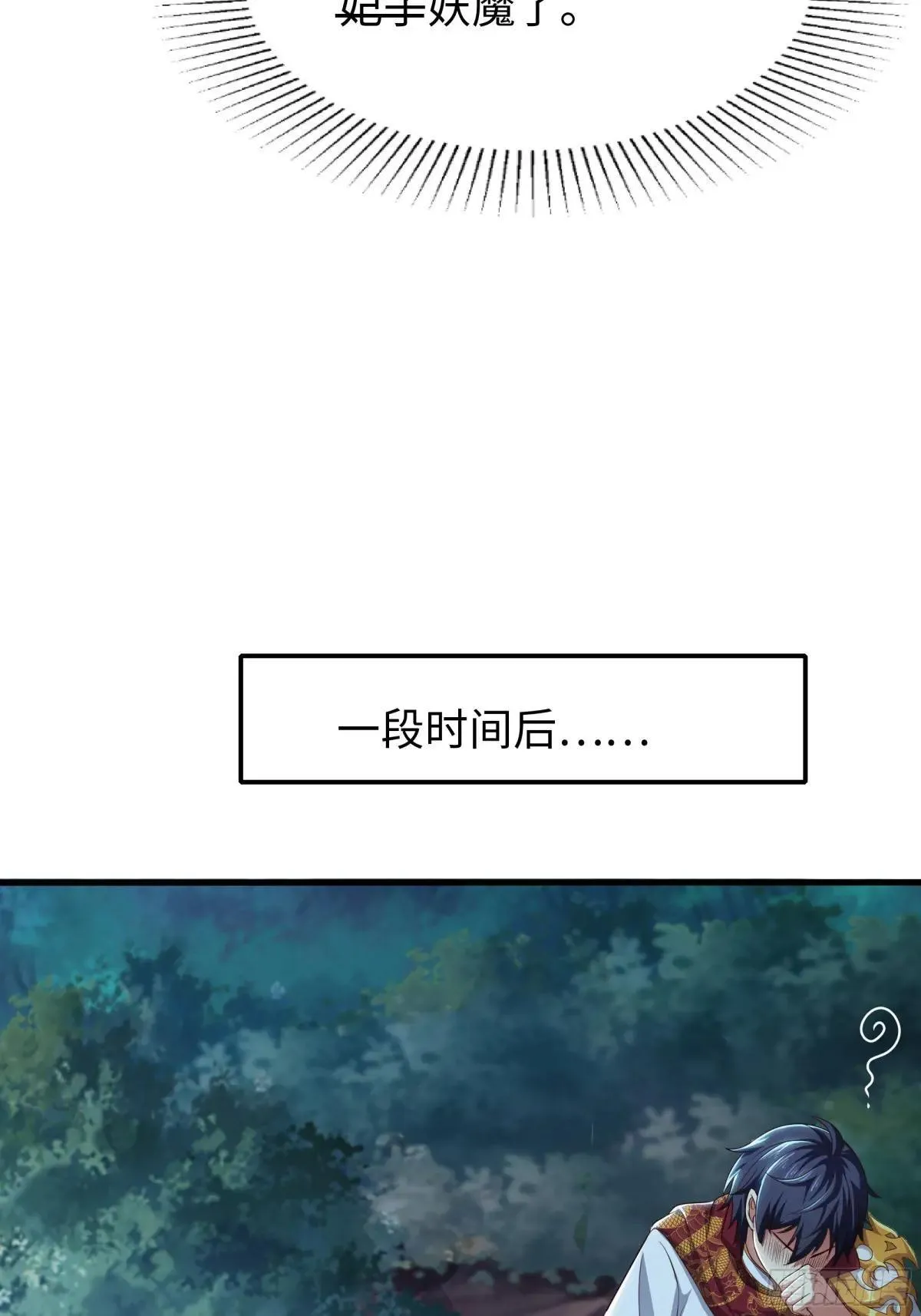 63 开九窍追踪35
