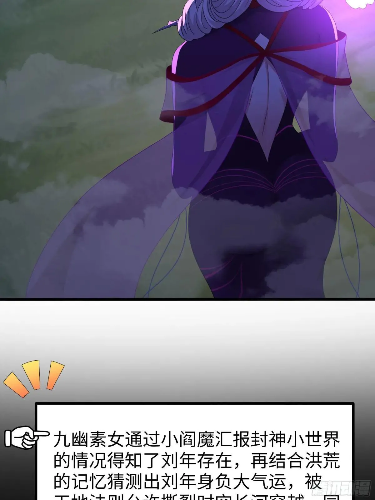 97 西海龙王的妹妹9