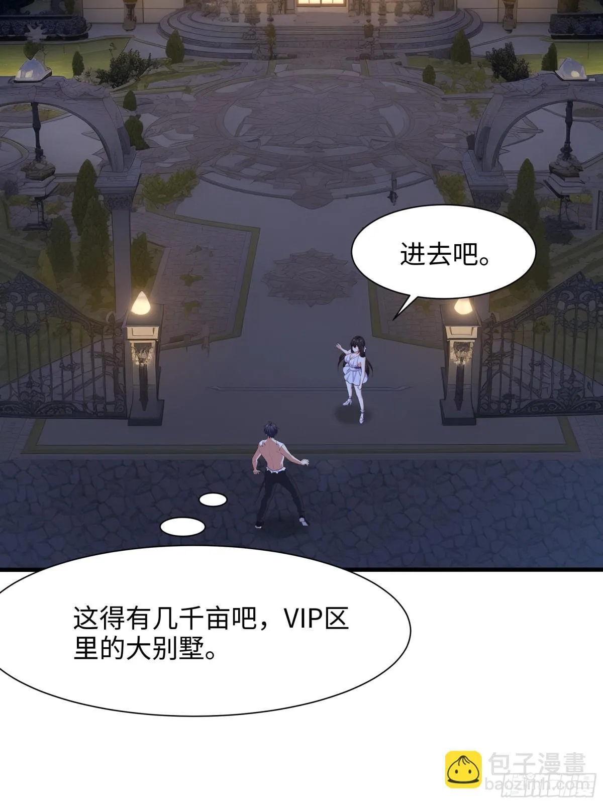 5 带你回家奖励2