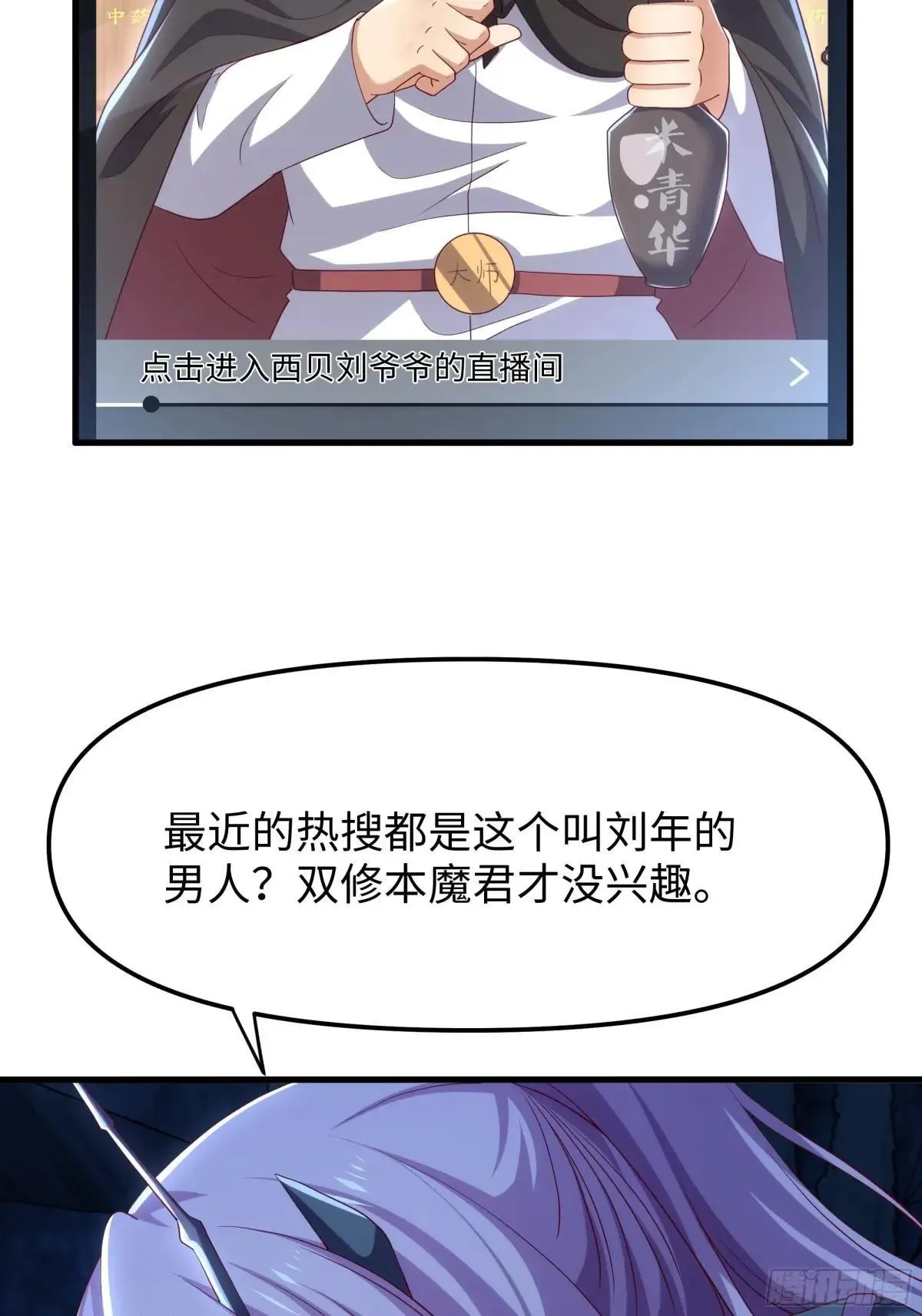 45 智闯盘丝洞4