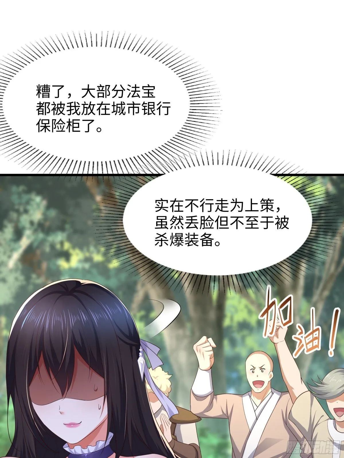 4 他的嘴中有秘密17