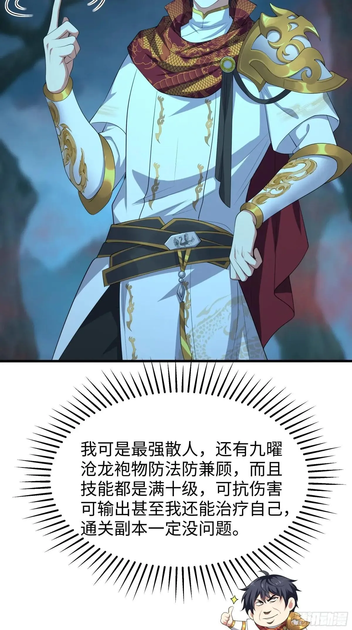 22 初见小阎魔51