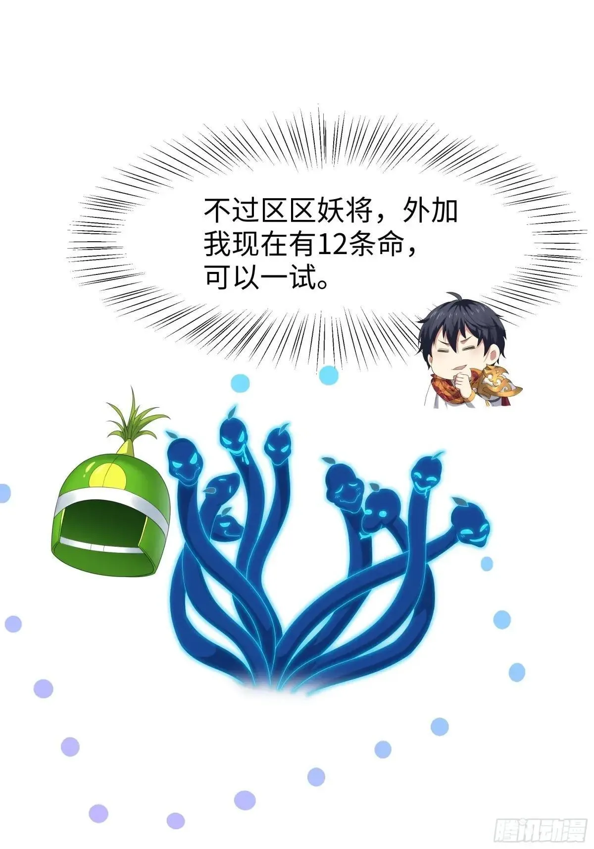 33 这个女人有妖气8