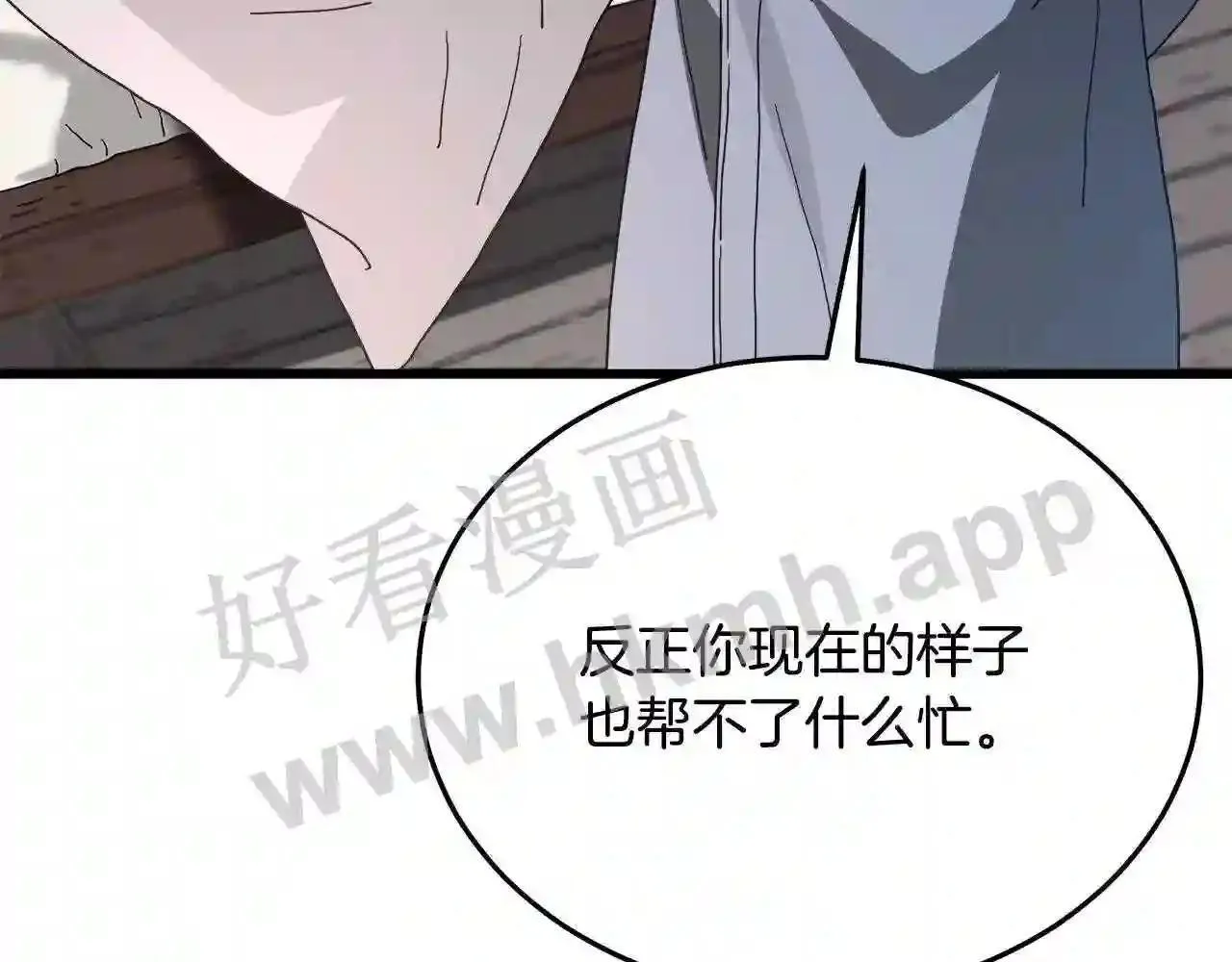 99 申公豹的过往110