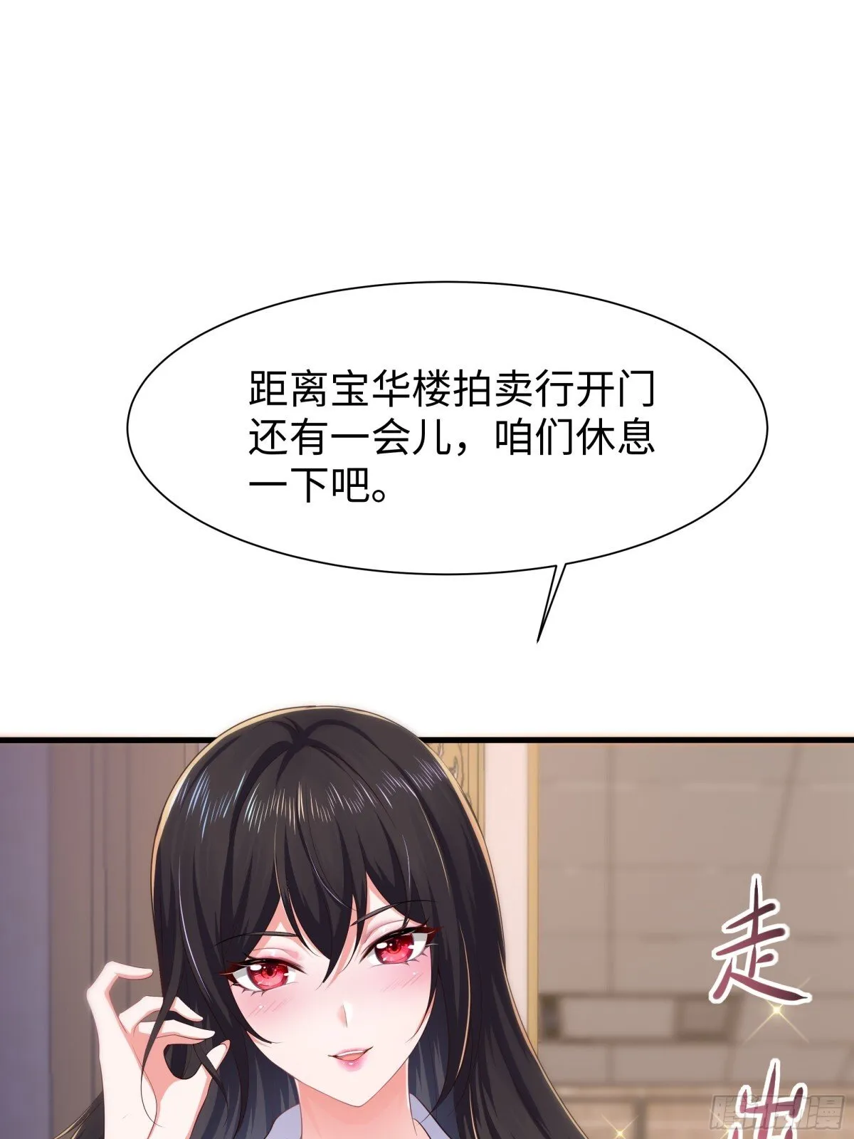 5 带你回家奖励15