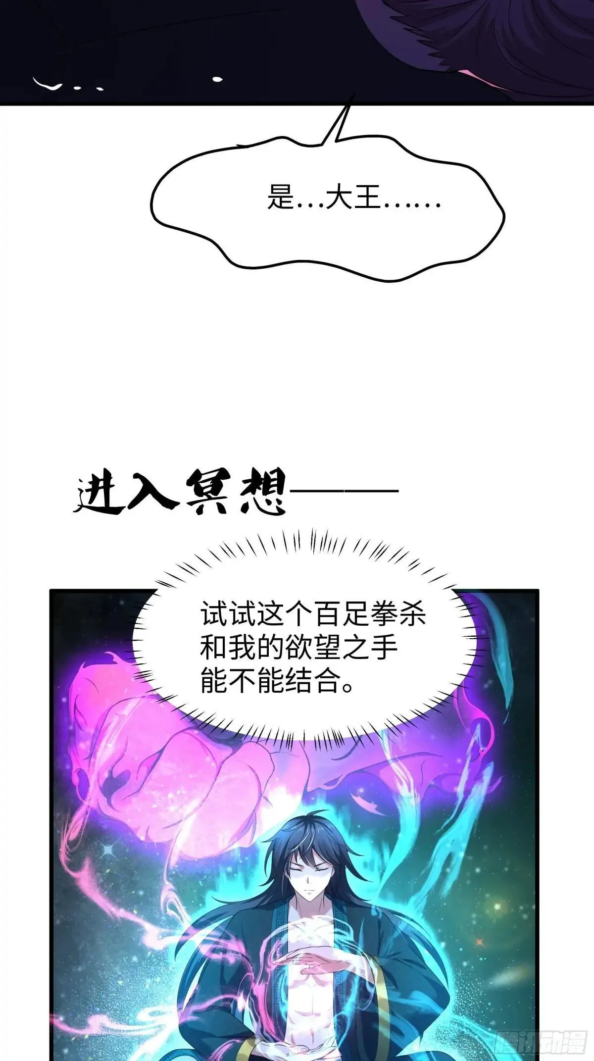 61 幻影金手指44