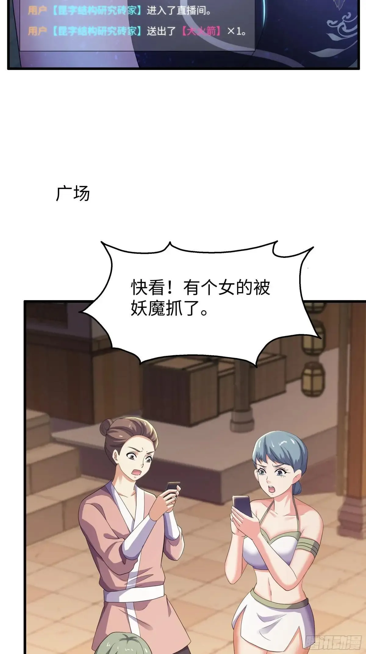 86 敖丙的计划27