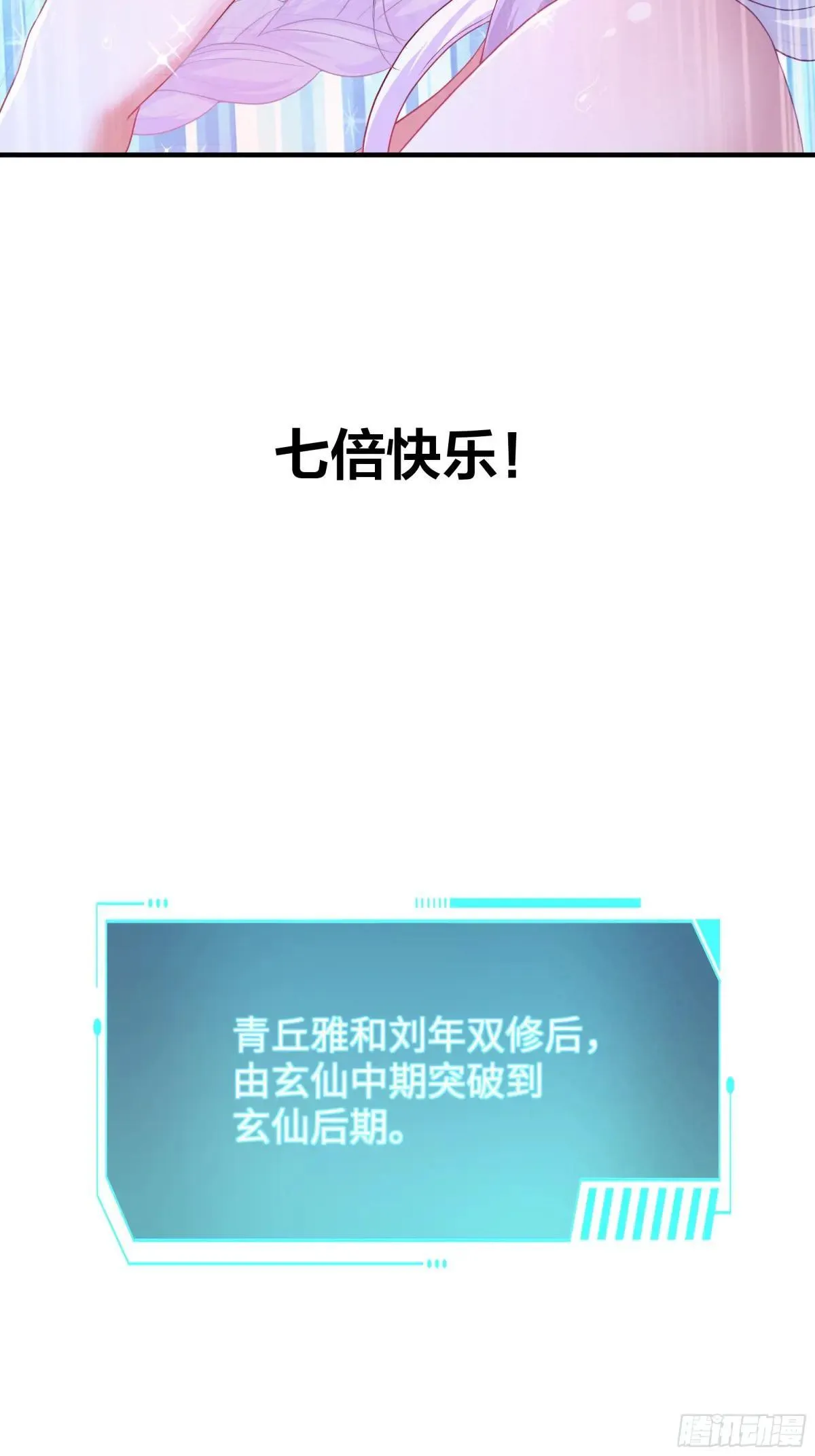 38悟空大战杨戬刘年大战青丘雅53