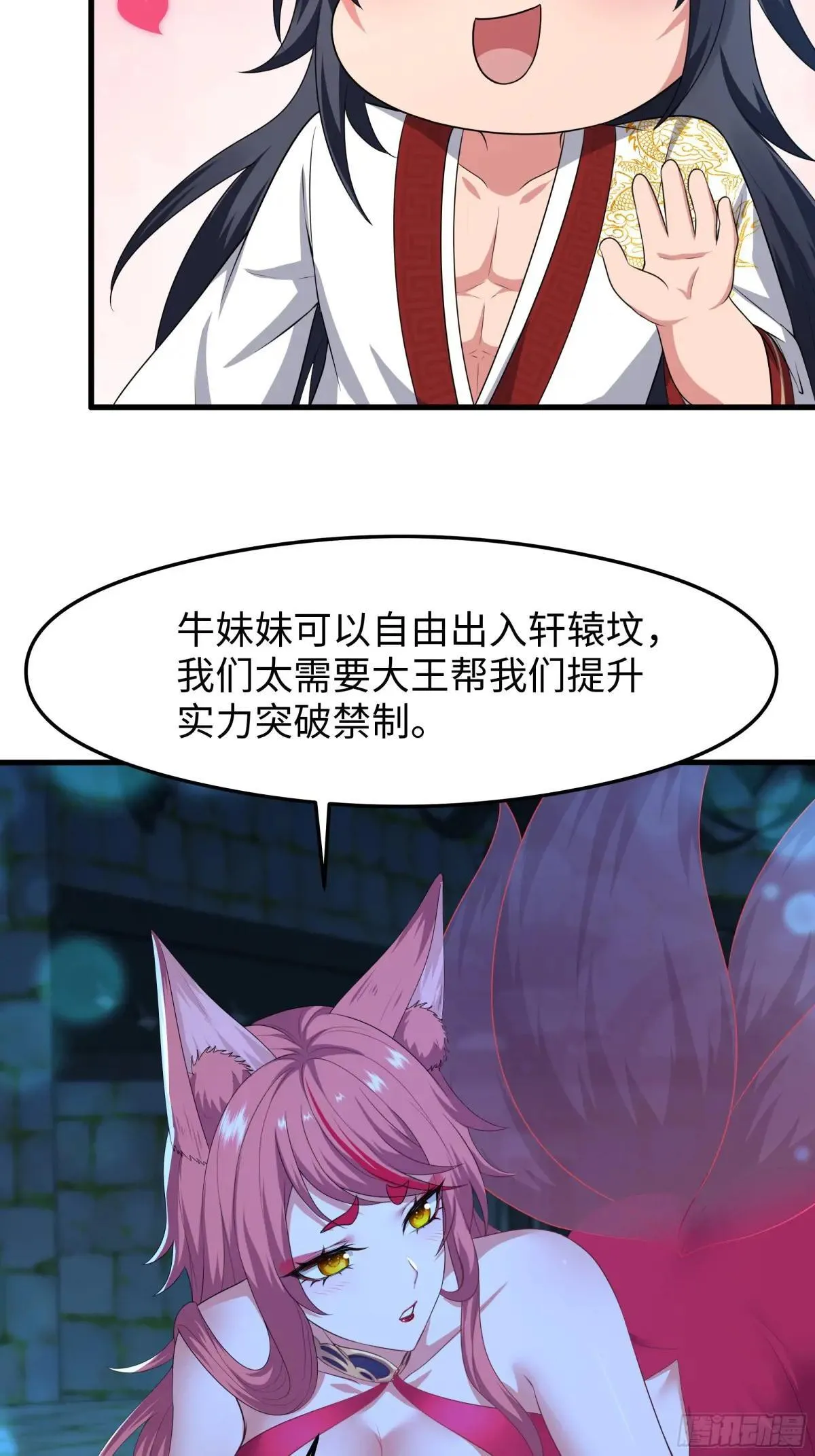 76 姜雪恢复前世记忆30