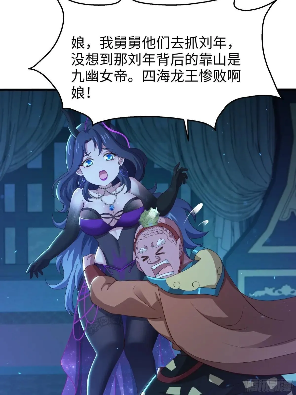 97 西海龙王的妹妹46